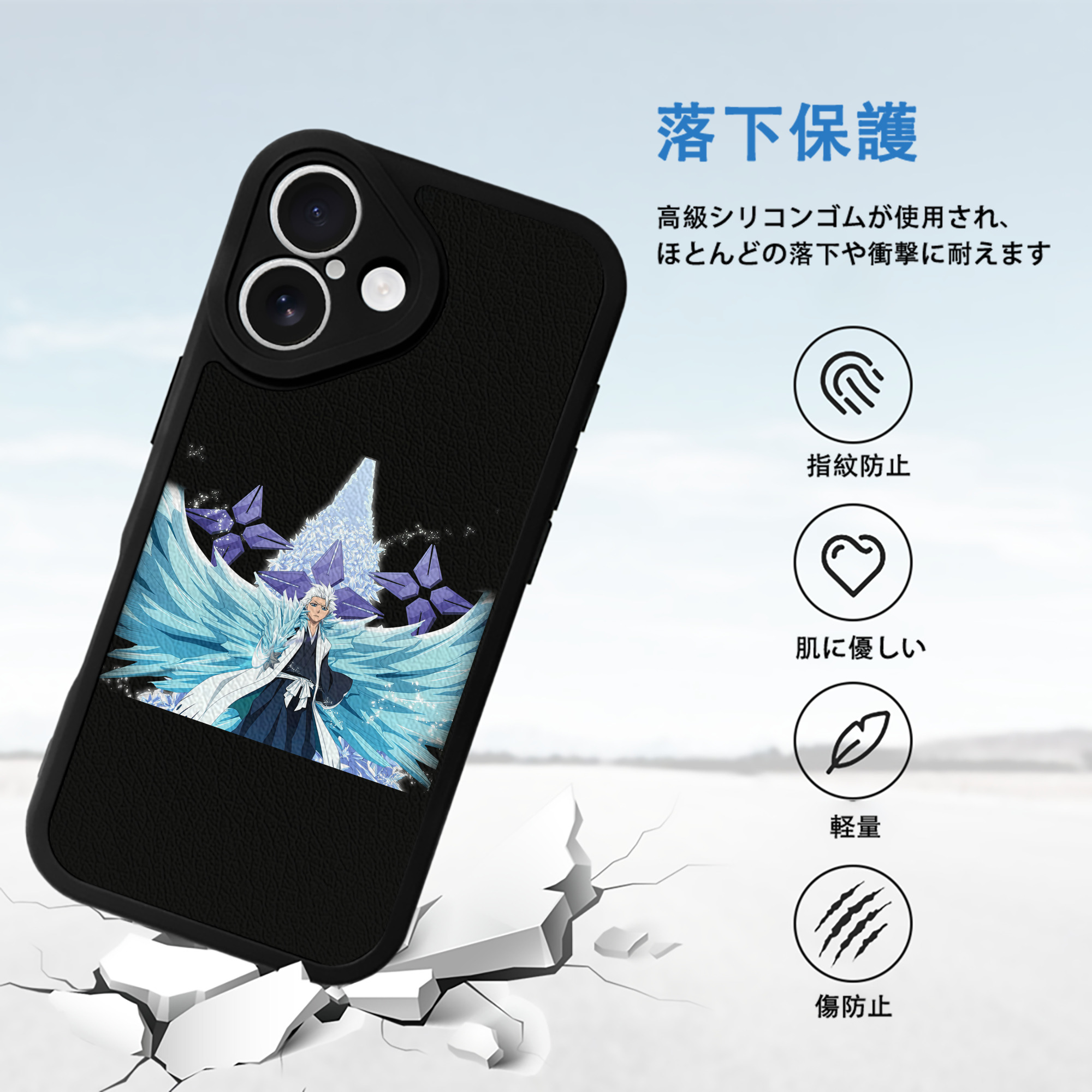 ブリーチ 日番谷冬獅郎（ひつがや とうしろう） BLEACH Hitsugaya Toushirou 【iPhone 16シリーズ対応】シリコンスマホケース（レザー調） 材質：シリコン