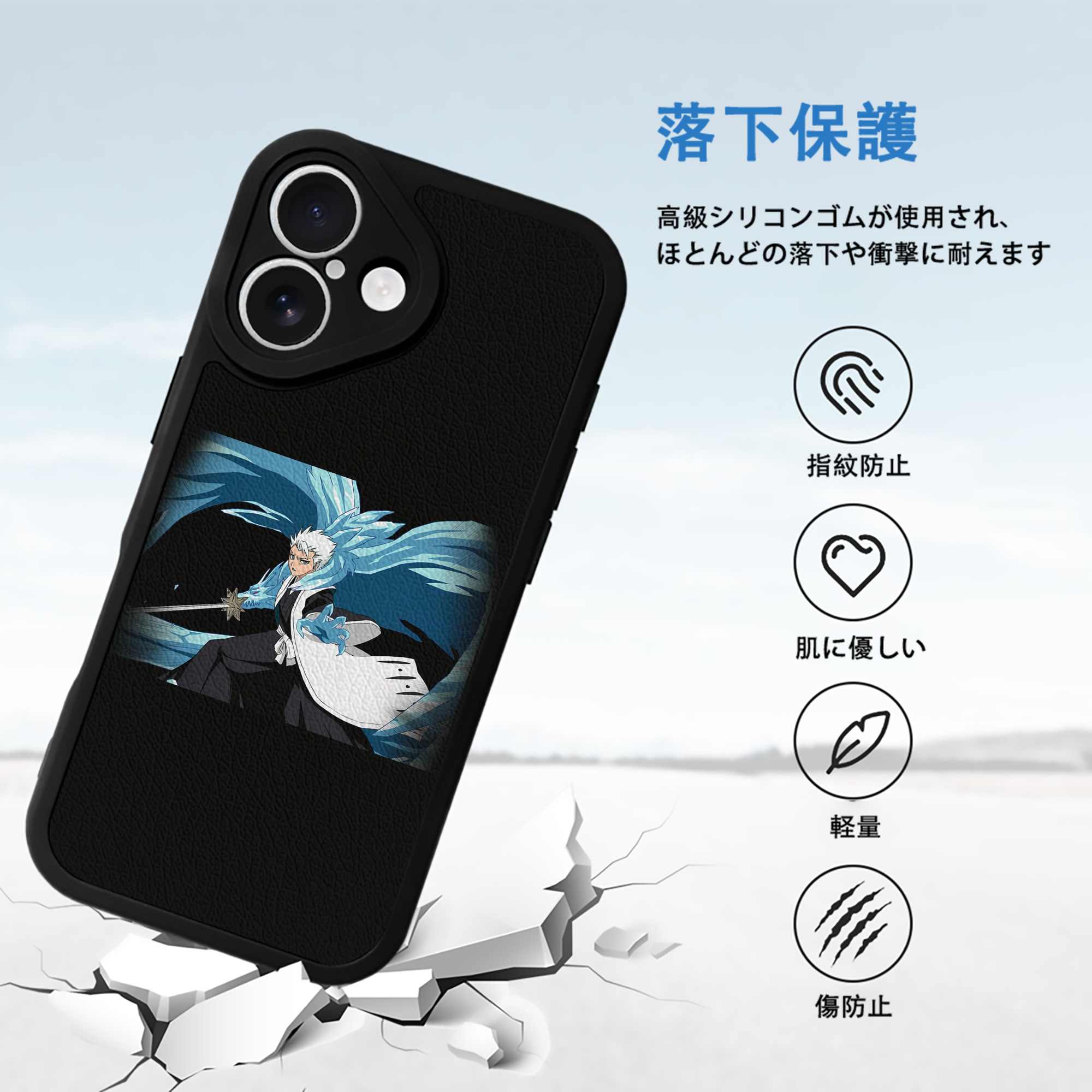 ブリーチ 日番谷冬獅郎（ひつがや とうしろう） BLEACH Hitsugaya Toushirou 【iPhone 16シリーズ対応】シリコンスマホケース（レザー調） 材質：シリコン