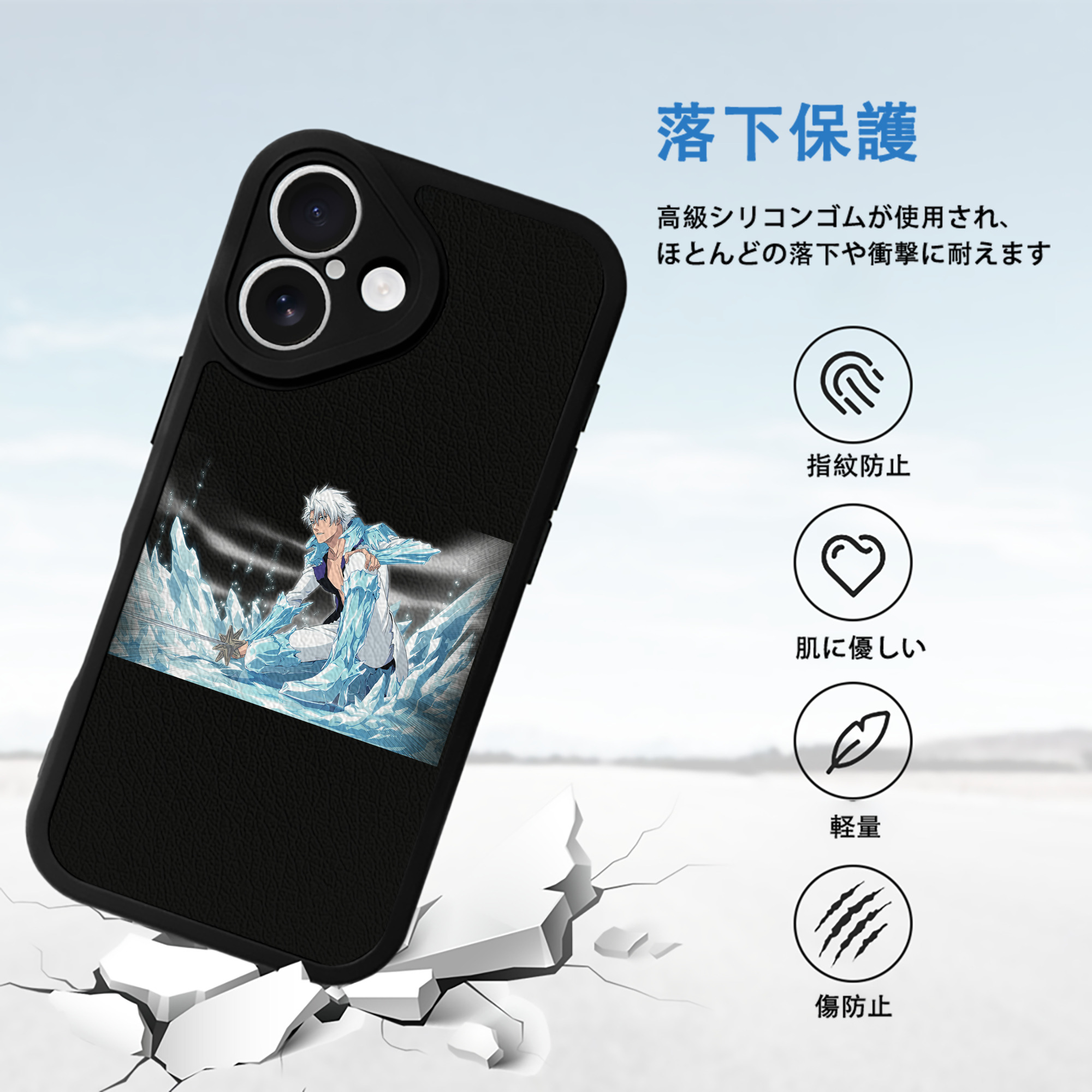 ブリーチ 日番谷冬獅郎（ひつがや とうしろう） BLEACH Hitsugaya Toushirou 【iPhone 16シリーズ対応】シリコンスマホケース（レザー調） 材質：シリコン