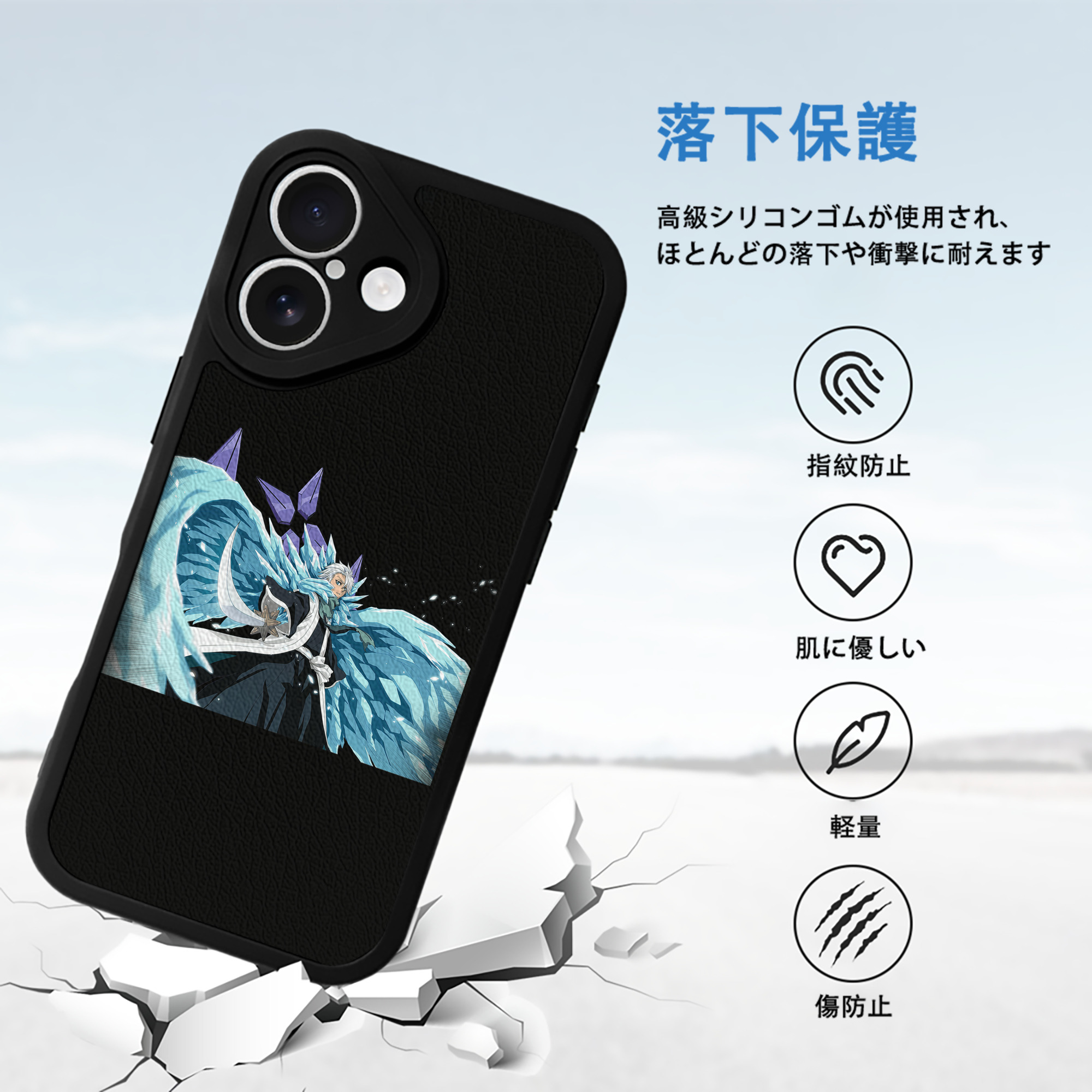 ブリーチ 日番谷冬獅郎（ひつがや とうしろう） BLEACH Hitsugaya Toushirou 【iPhone 16シリーズ対応】シリコンスマホケース（レザー調） 材質：シリコン