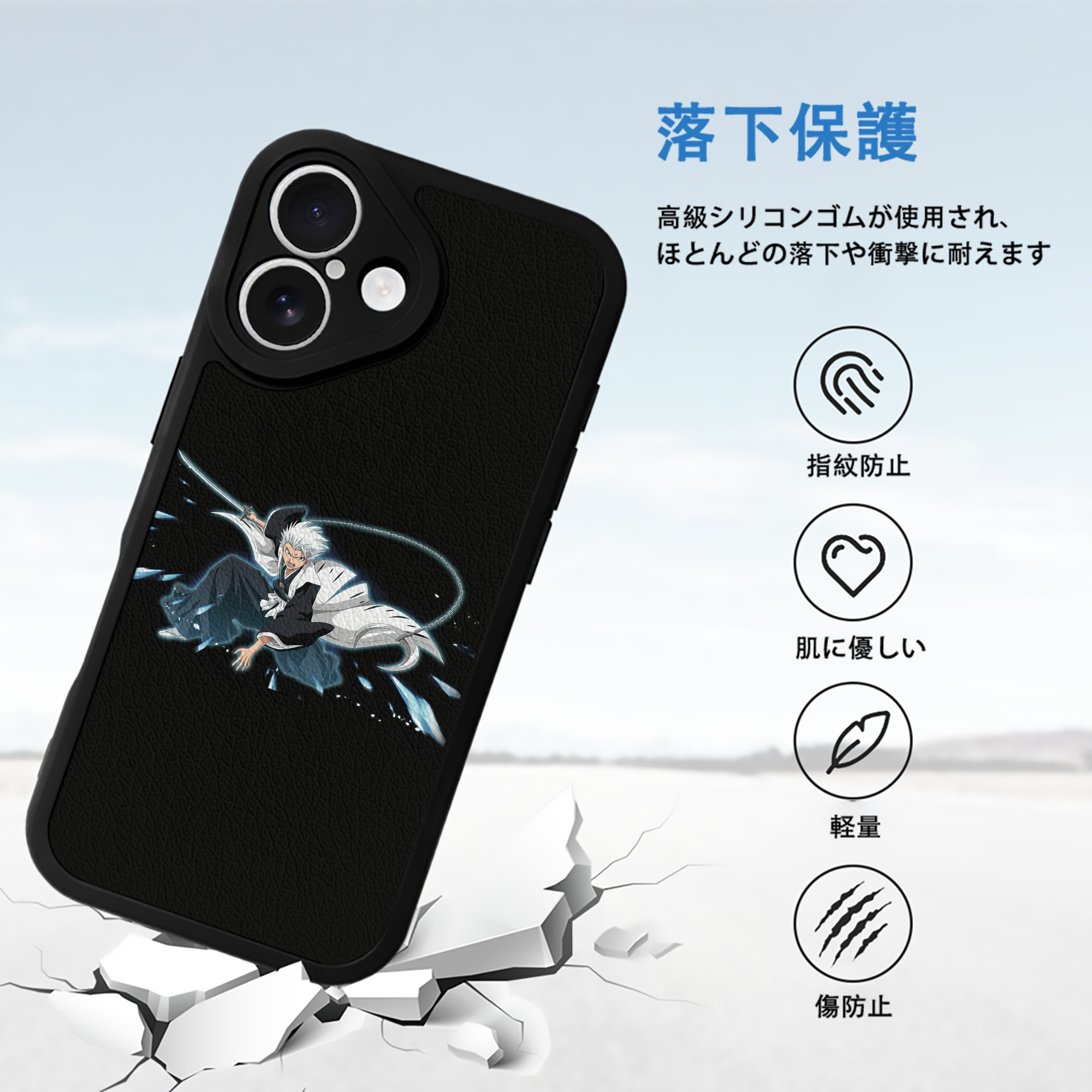 ブリーチ 日番谷冬獅郎（ひつがや とうしろう） BLEACH Hitsugaya Toushirou 【iPhone 16シリーズ対応】シリコンスマホケース（レザー調） 材質：シリコン