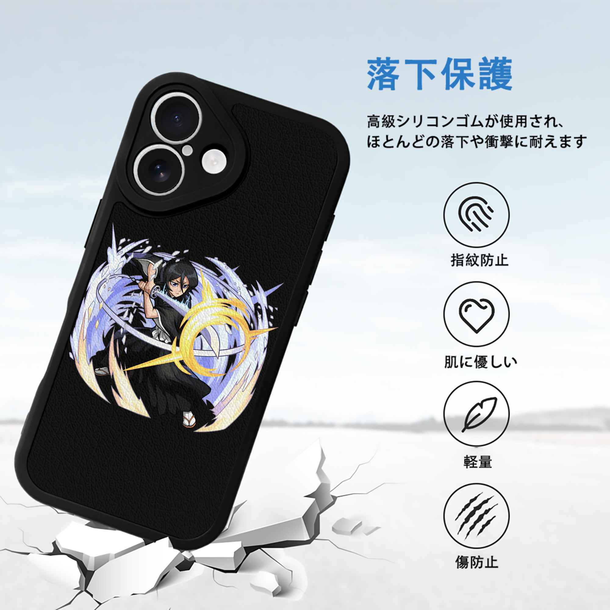 ブリーチ 朽木ルキア BLEACH Kuchiki Rukia 【iPhone 16シリーズ対応】シリコンスマホケース（レザー調） 材質：シリコン