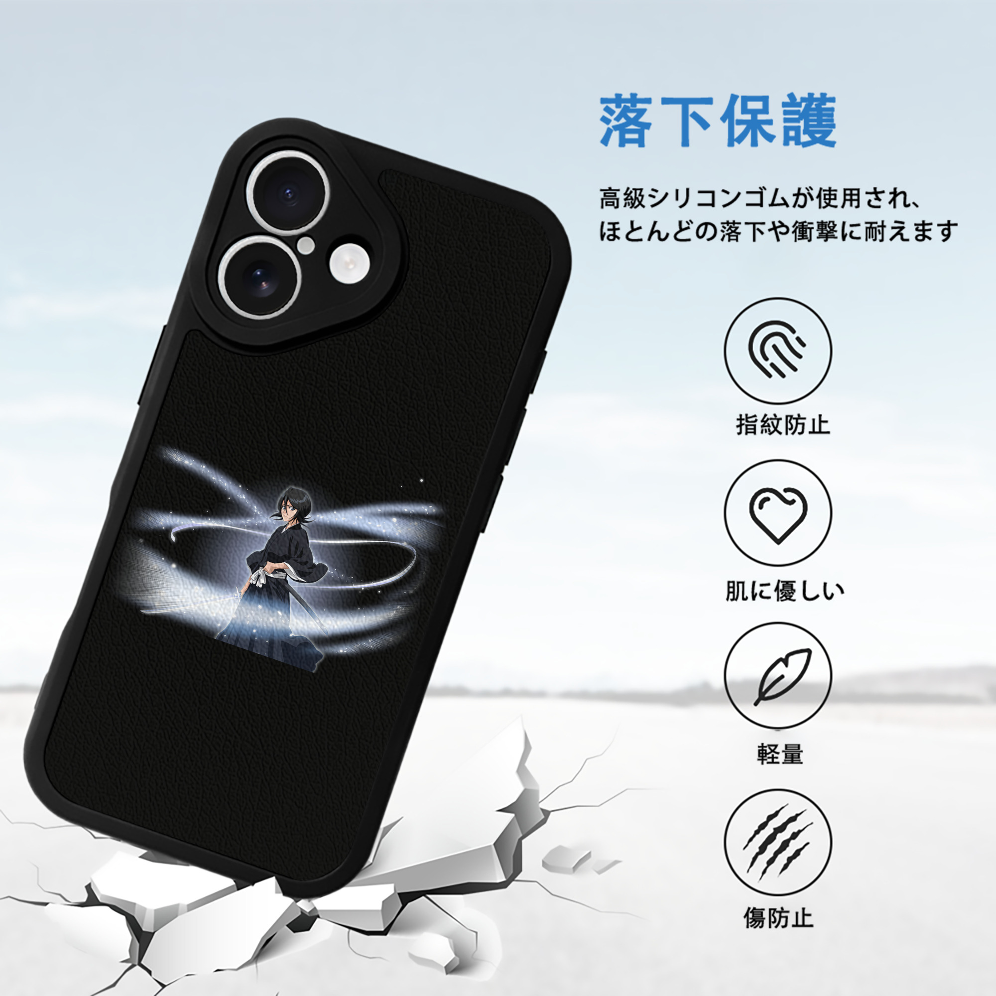ブリーチ 朽木ルキア BLEACH Kuchiki Rukia 【iPhone 16シリーズ対応】シリコンスマホケース（レザー調） 材質：シリコン