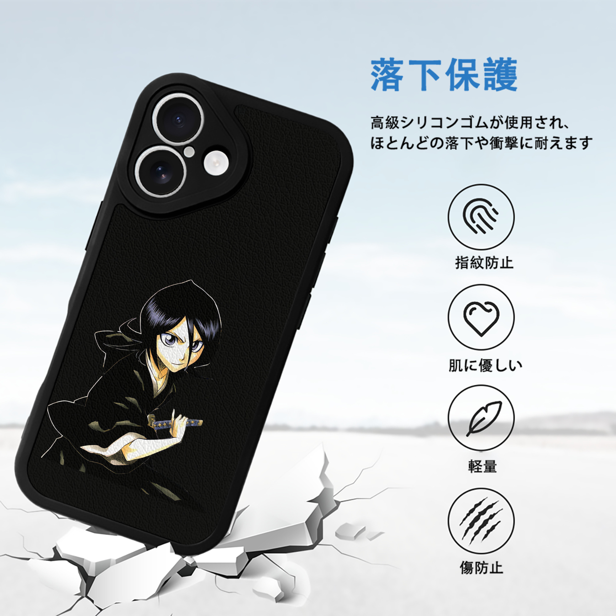 ブリーチ 朽木ルキア BLEACH Kuchiki Rukia 【iPhone 16シリーズ対応】シリコンスマホケース（レザー調） 材質：シリコン