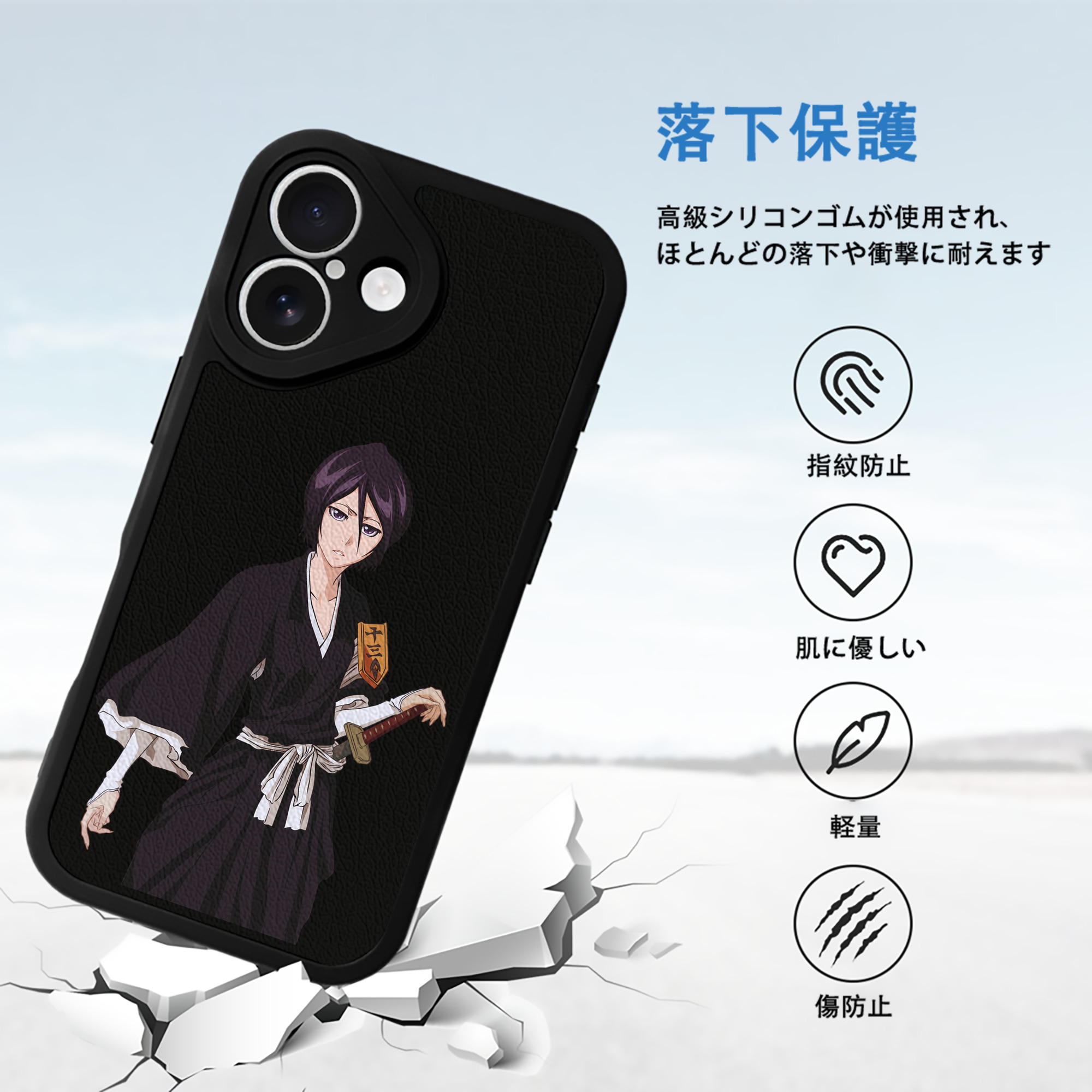 ブリーチ 朽木ルキア BLEACH Kuchiki Rukia 【iPhone 16シリーズ対応】シリコンスマホケース（レザー調） 材質：シリコン