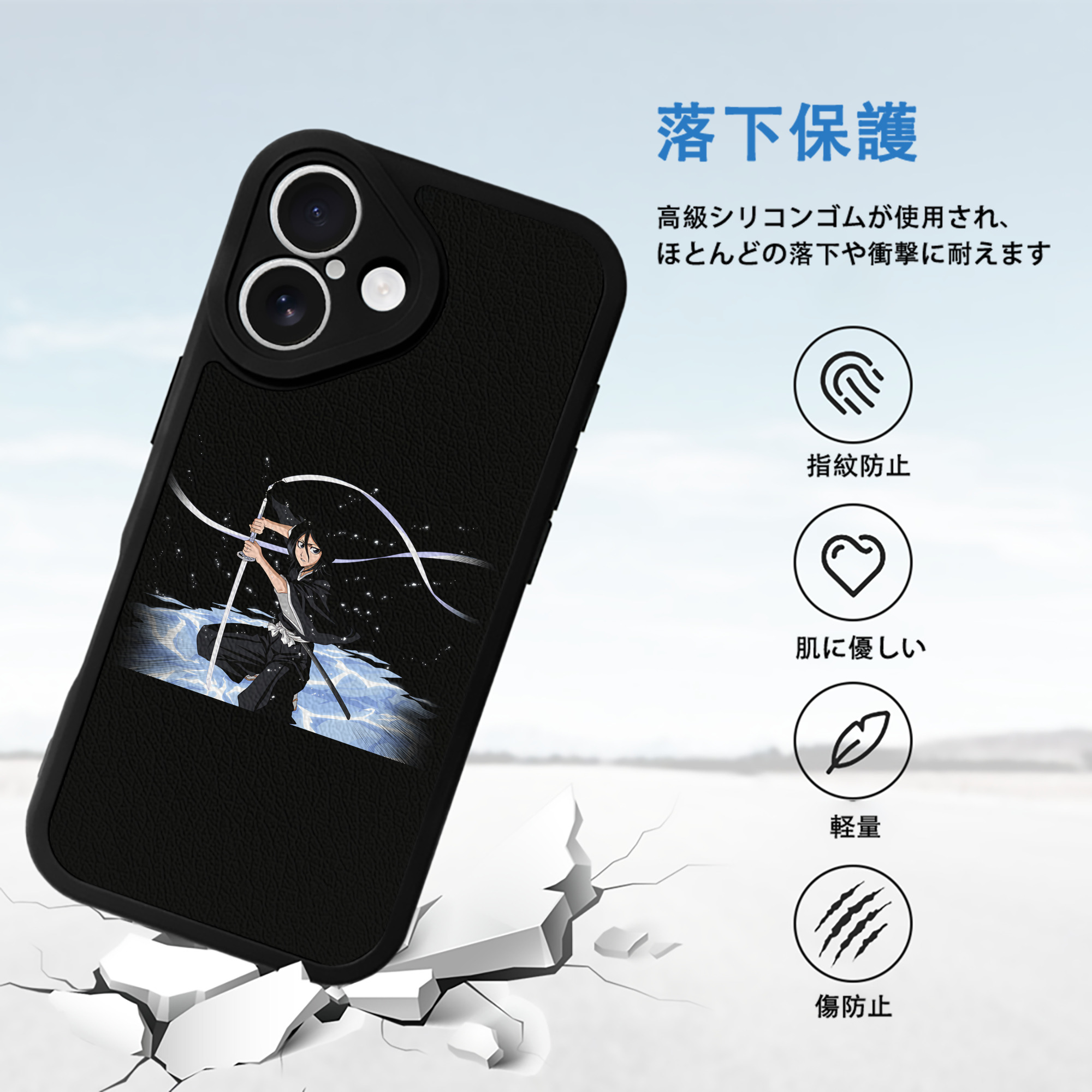 ブリーチ 朽木ルキア BLEACH Kuchiki Rukia 【iPhone 16シリーズ対応】シリコンスマホケース（レザー調） 材質：シリコン