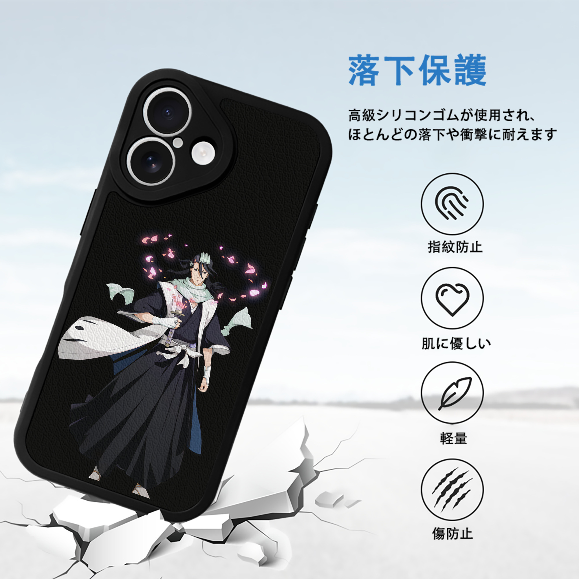 ブリーチ くちき びゃくや BLEACH Kuchiki Byakuya 【iPhone 16シリーズ対応】シリコンスマホケース（レザー調） 材質：シリコン