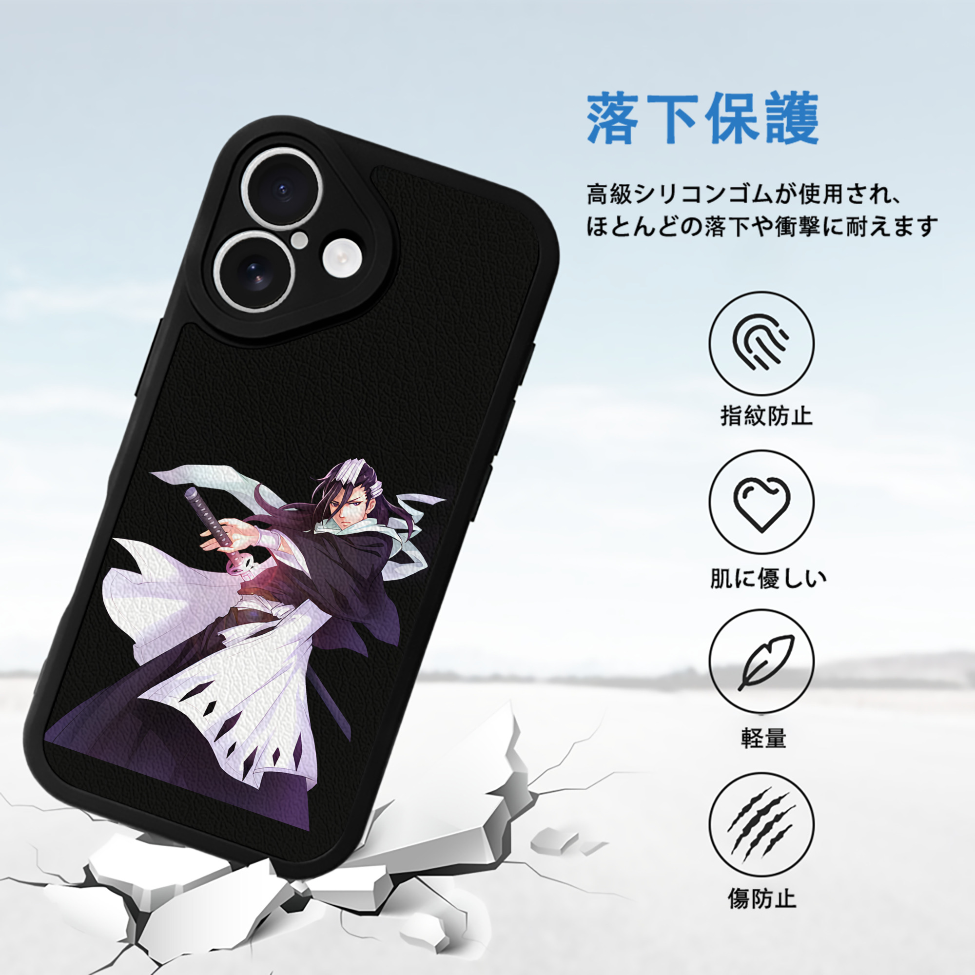 ブリーチ くちき びゃくや BLEACH Kuchiki Byakuya 【iPhone 16シリーズ対応】シリコンスマホケース（レザー調） 材質：シリコン