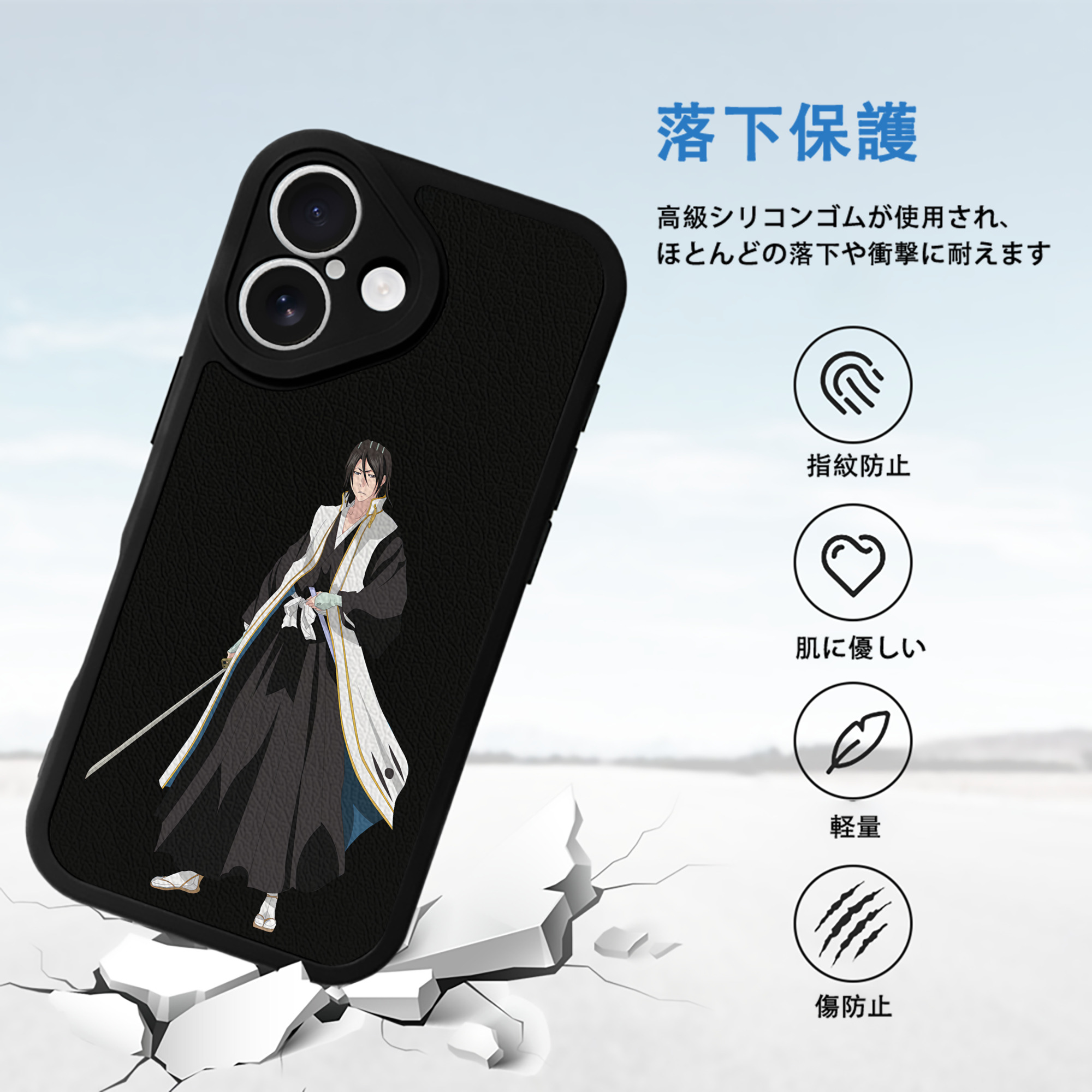 ブリーチ くちき びゃくや BLEACH Kuchiki Byakuya 【iPhone 16シリーズ対応】シリコンスマホケース（レザー調） 材質：シリコン