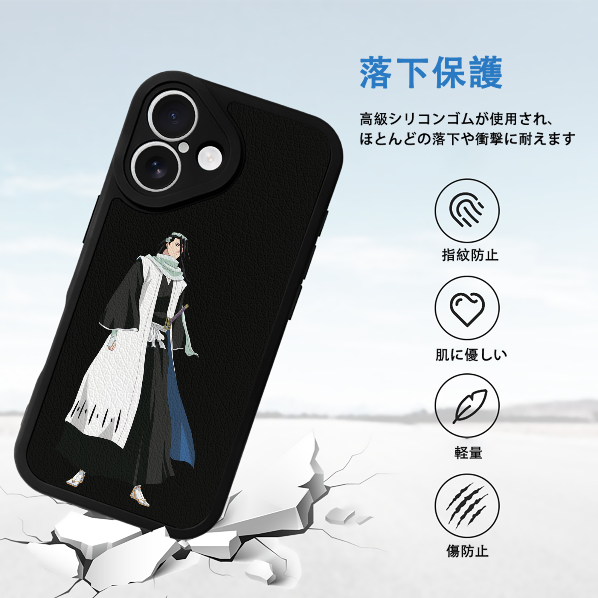 ブリーチ くちき びゃくや BLEACH Kuchiki Byakuya 【iPhone 16シリーズ対応】シリコンスマホケース（レザー調） 材質：シリコン