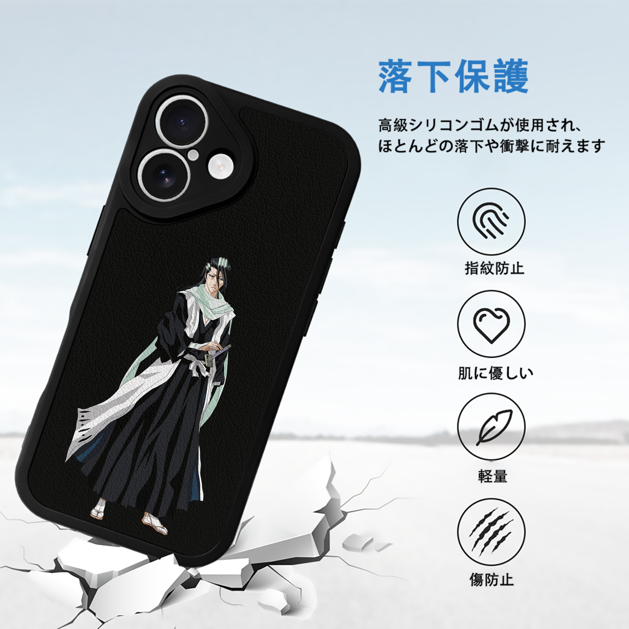 ブリーチ くちき びゃくや BLEACH Kuchiki Byakuya 【iPhone 16シリーズ対応】シリコンスマホケース（レザー調） 材質：シリコン