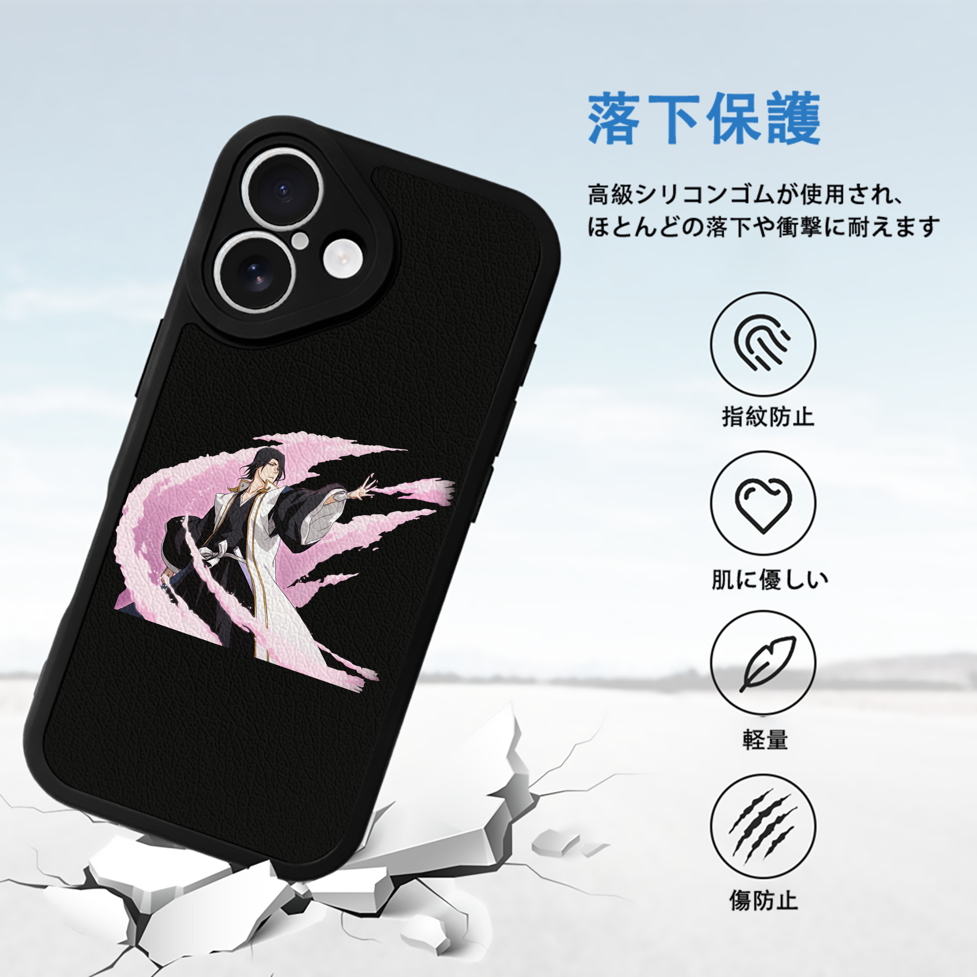 ブリーチ くちき びゃくや BLEACH Kuchiki Byakuya 【iPhone 16シリーズ対応】シリコンスマホケース（レザー調） 材質：シリコン