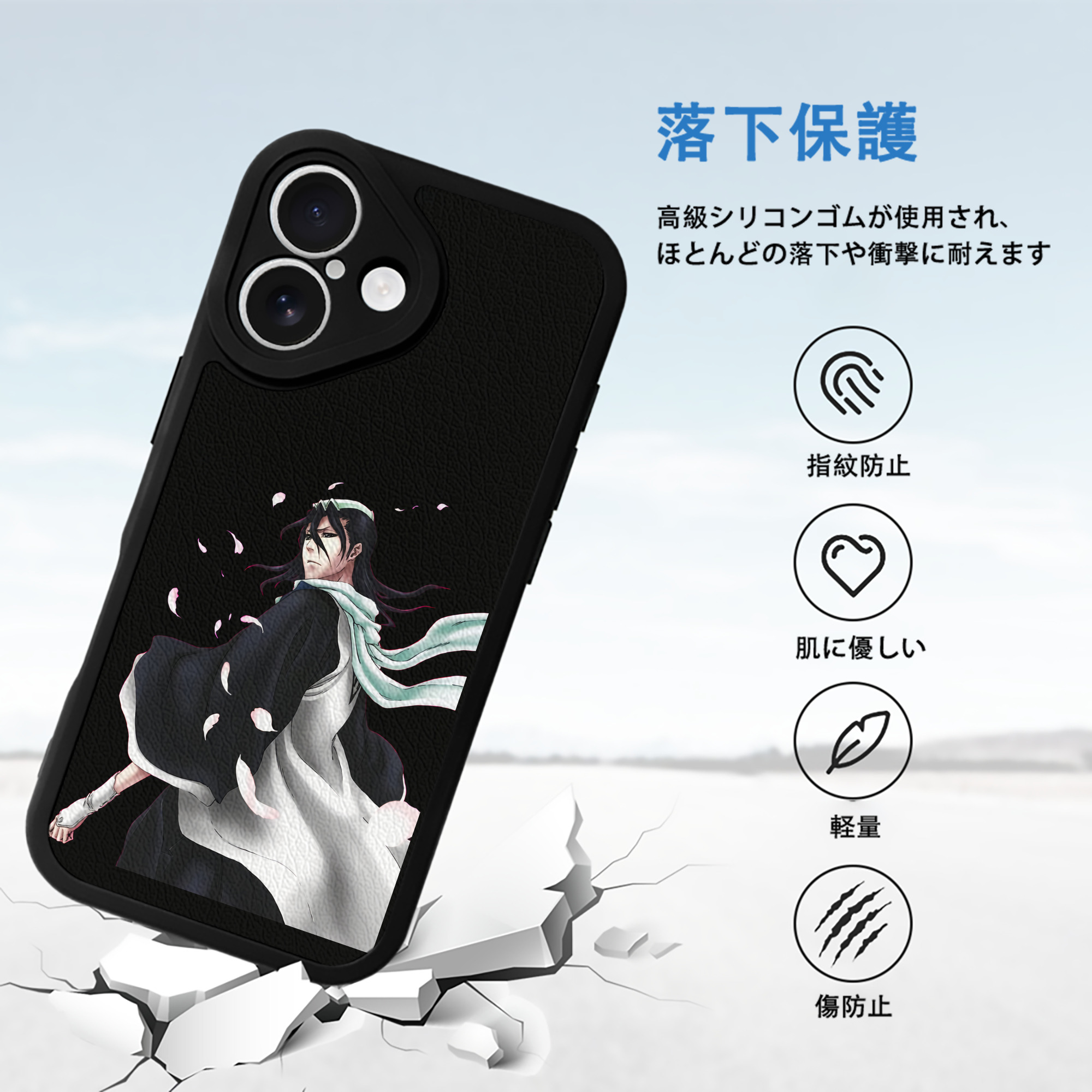ブリーチ くちき びゃくや BLEACH Kuchiki Byakuya 【iPhone 16シリーズ対応】シリコンスマホケース（レザー調） 材質：シリコン