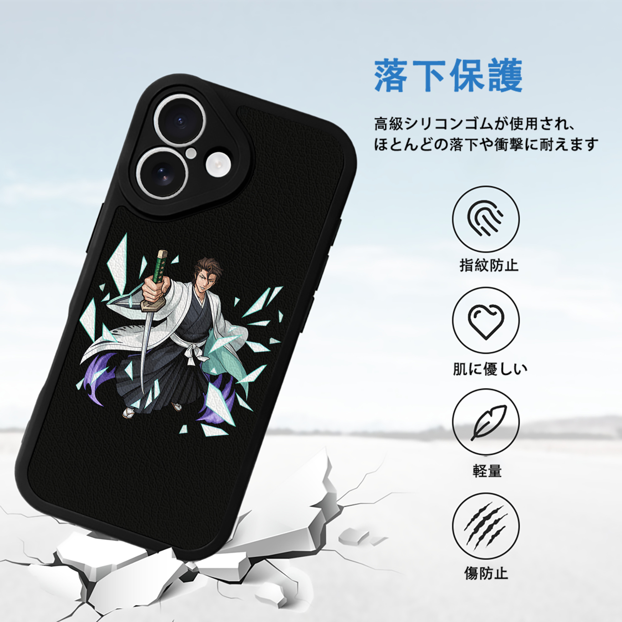 ブリーチ 藍染 惣右介（あいぜん そうすけ） BLEACH Aizen Sousuke 【iPhone 16シリーズ対応】シリコンスマホケース（レザー調） 材質：シリコン