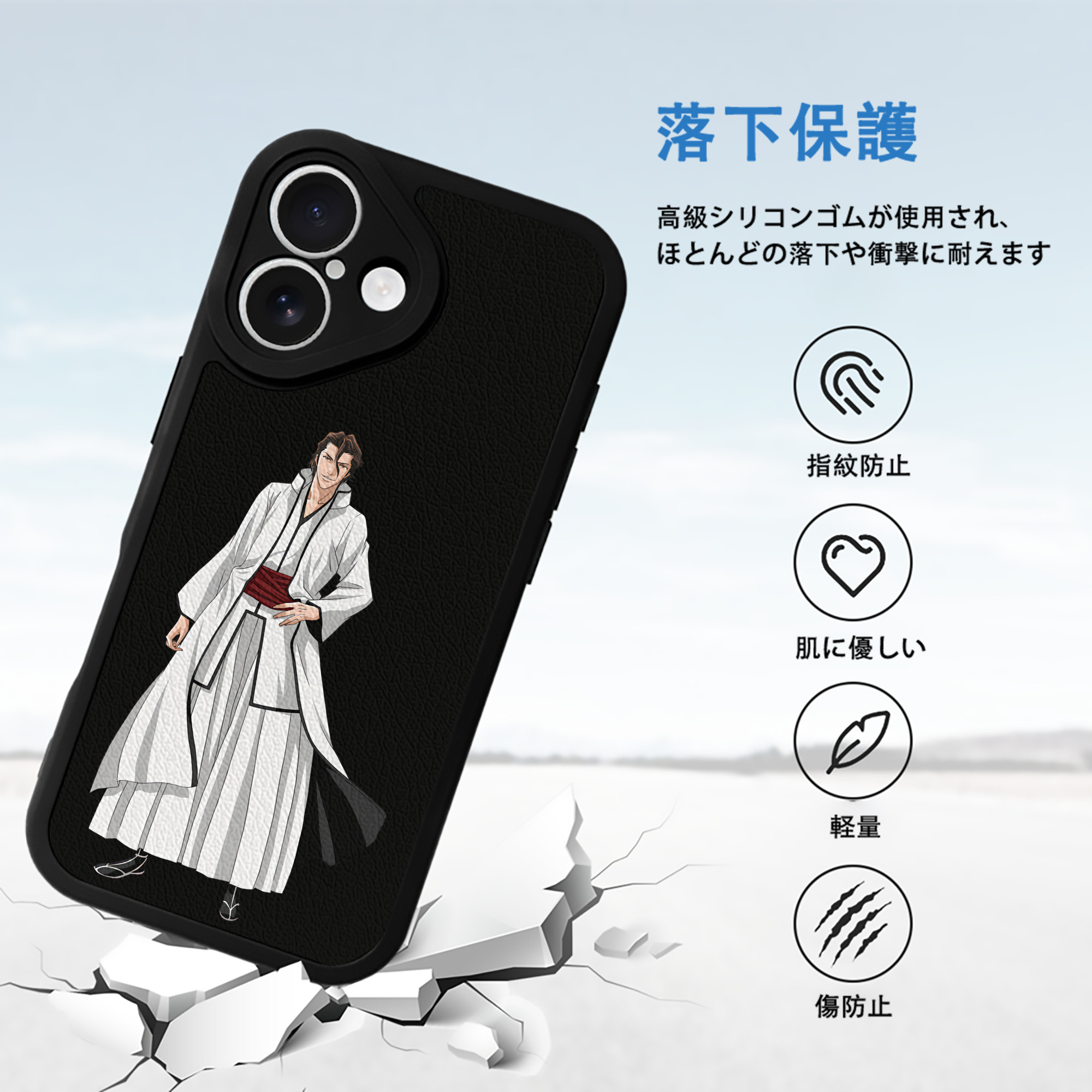 ブリーチ 藍染 惣右介（あいぜん そうすけ） BLEACH Aizen Sousuke 【iPhone 16シリーズ対応】シリコンスマホケース（レザー調） 材質：シリコン