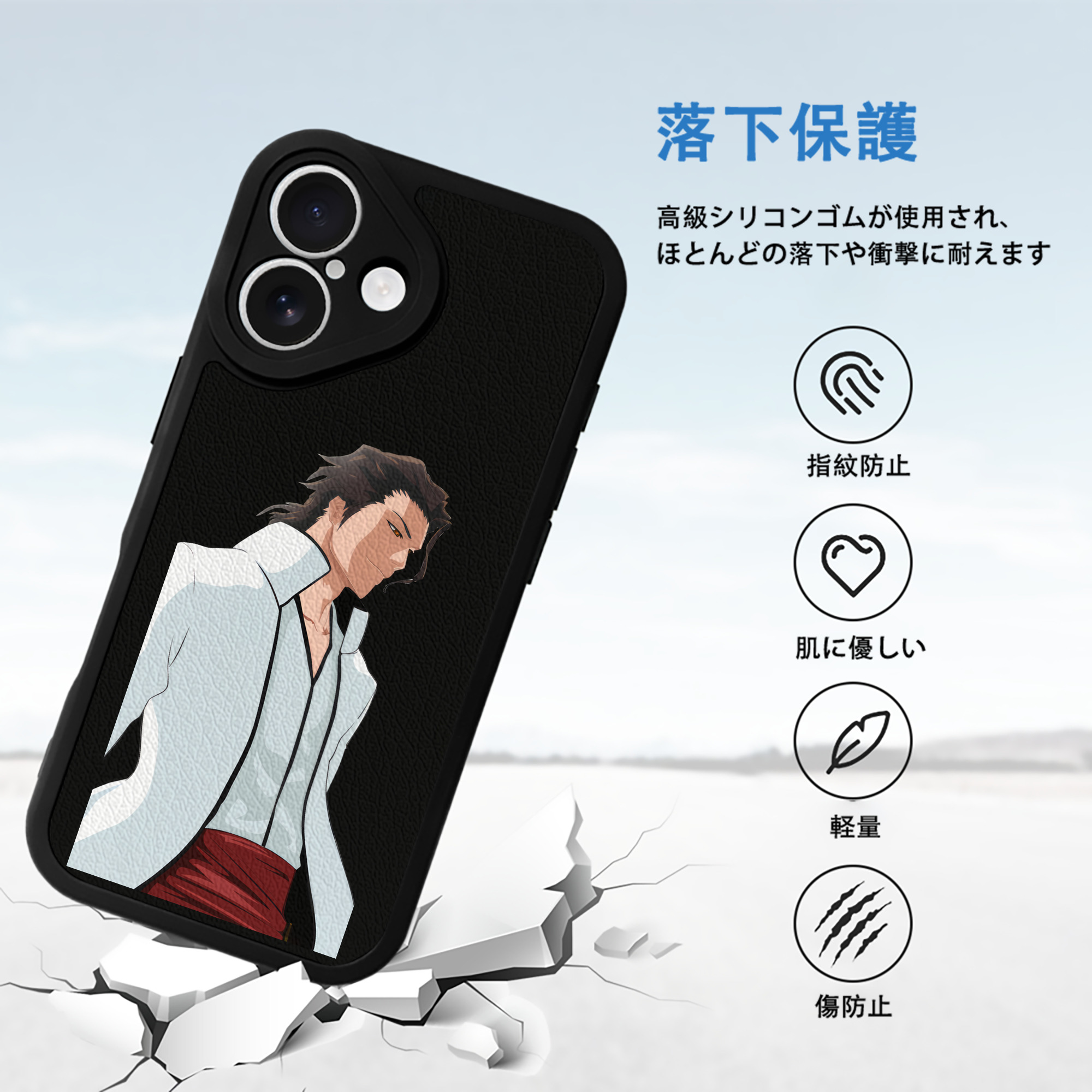 ブリーチ 藍染 惣右介（あいぜん そうすけ） BLEACH Aizen Sousuke 【iPhone 16シリーズ対応】シリコンスマホケース（レザー調） 材質：シリコン