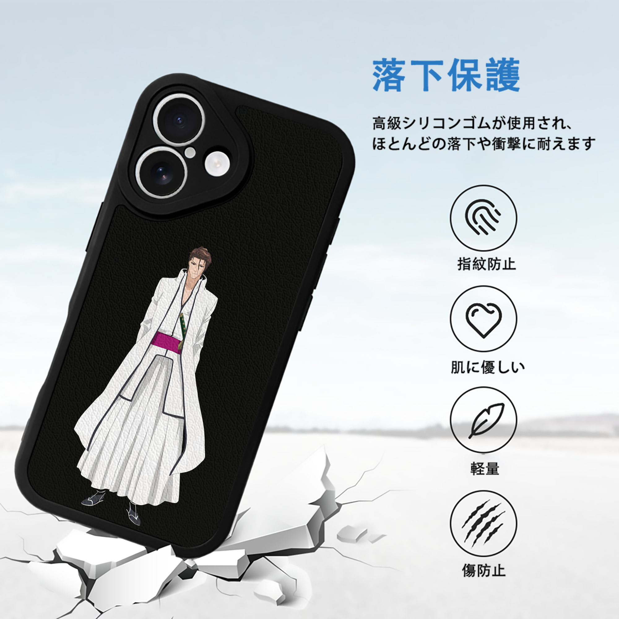 ブリーチ 藍染 惣右介（あいぜん そうすけ） BLEACH Aizen Sousuke 【iPhone 16シリーズ対応】シリコンスマホケース（レザー調） 材質：シリコン