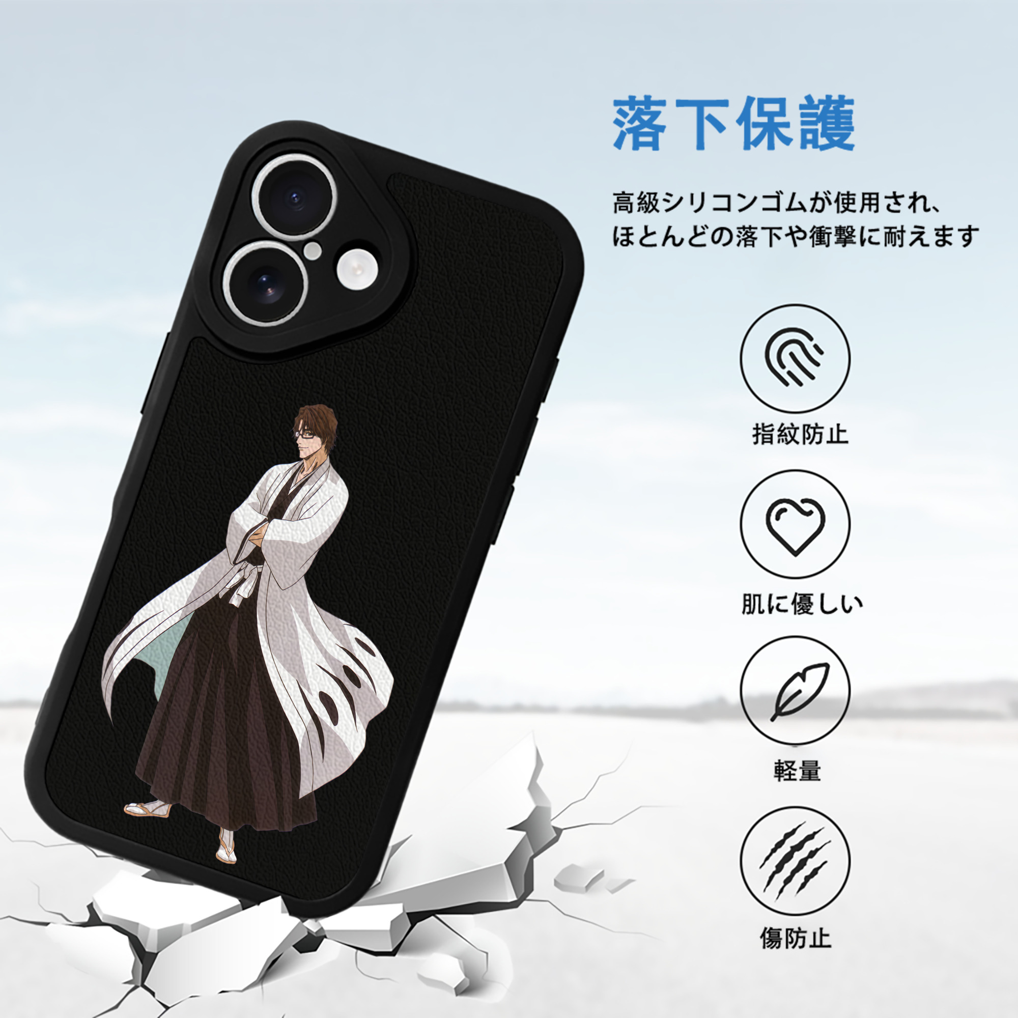 ブリーチ 藍染 惣右介（あいぜん そうすけ） BLEACH Aizen Sousuke 【iPhone 16シリーズ対応】シリコンスマホケース（レザー調） 材質：シリコン