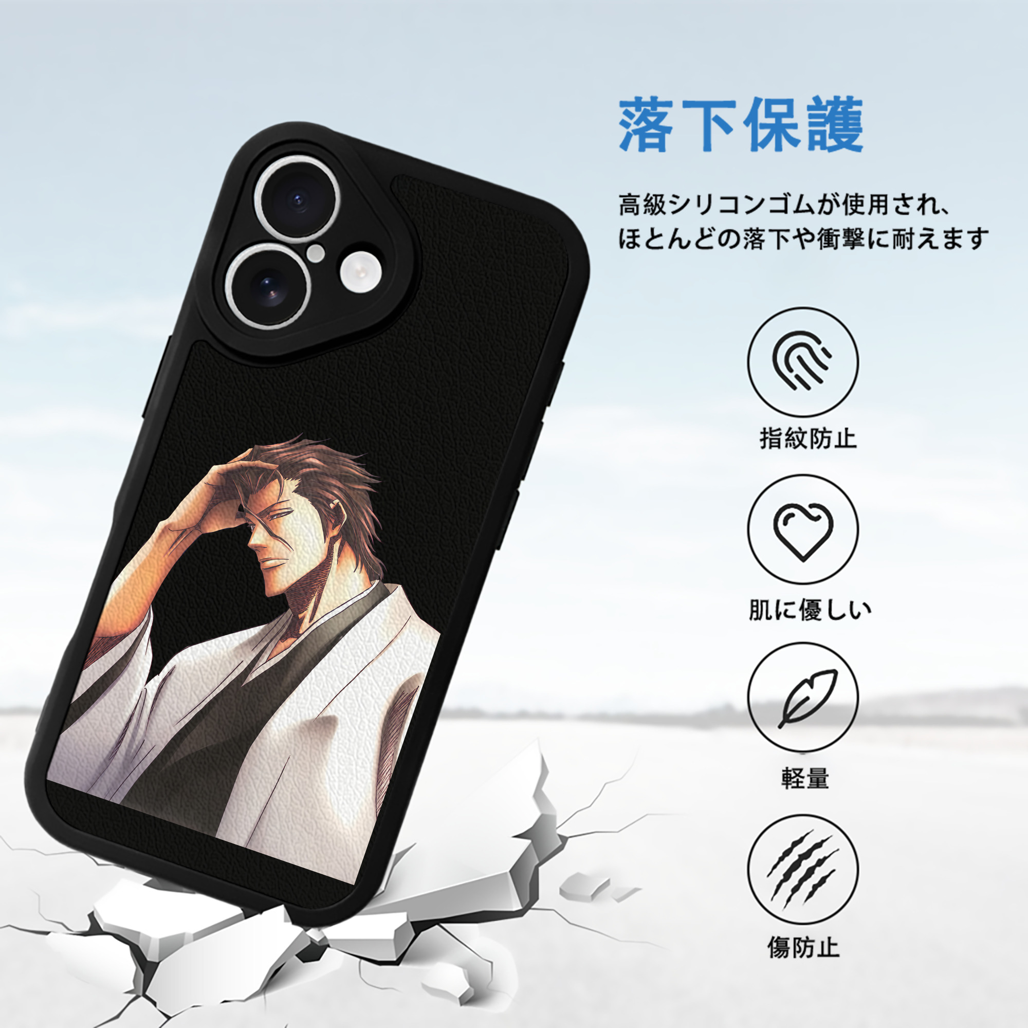 ブリーチ 藍染 惣右介（あいぜん そうすけ） BLEACH Aizen Sousuke 【iPhone 16シリーズ対応】シリコンスマホケース（レザー調） 材質：シリコン