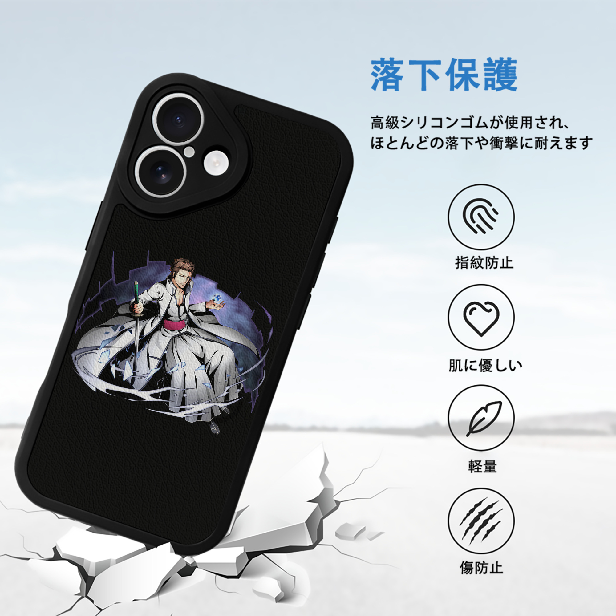 ブリーチ 藍染 惣右介（あいぜん そうすけ） BLEACH Aizen Sousuke 【iPhone 16シリーズ対応】シリコンスマホケース（レザー調） 材質：シリコン