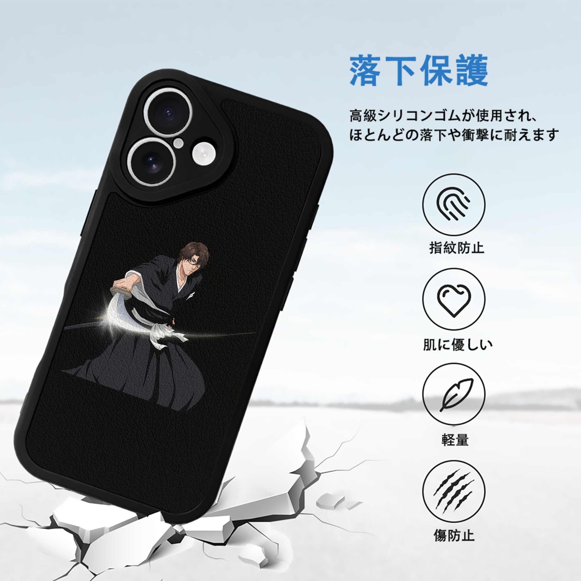 ブリーチ 藍染 惣右介（あいぜん そうすけ） BLEACH Aizen Sousuke 【iPhone 16シリーズ対応】シリコンスマホケース（レザー調） 材質：シリコン