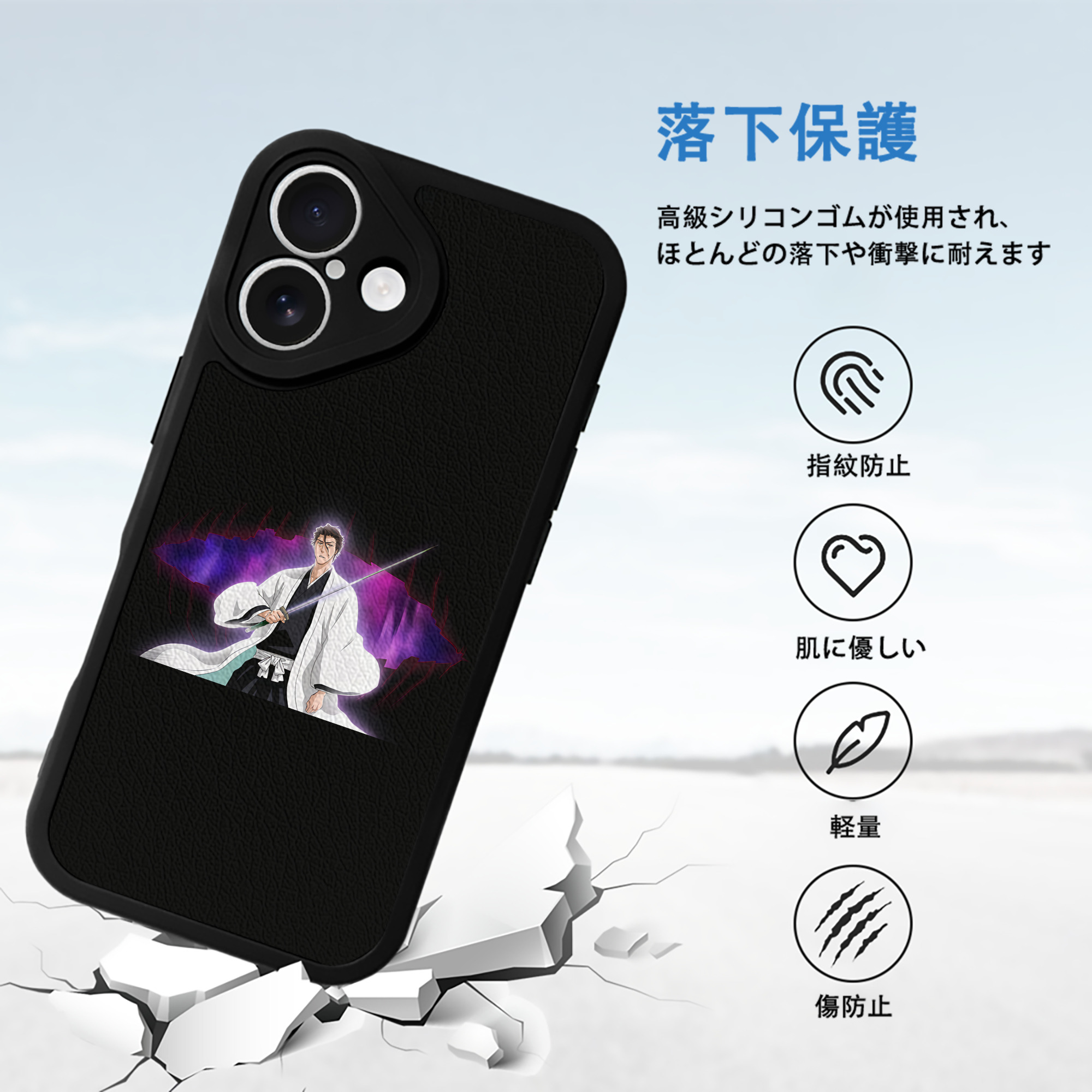ブリーチ 藍染 惣右介（あいぜん そうすけ） BLEACH Aizen Sousuke 【iPhone 16シリーズ対応】シリコンスマホケース（レザー調） 材質：シリコン
