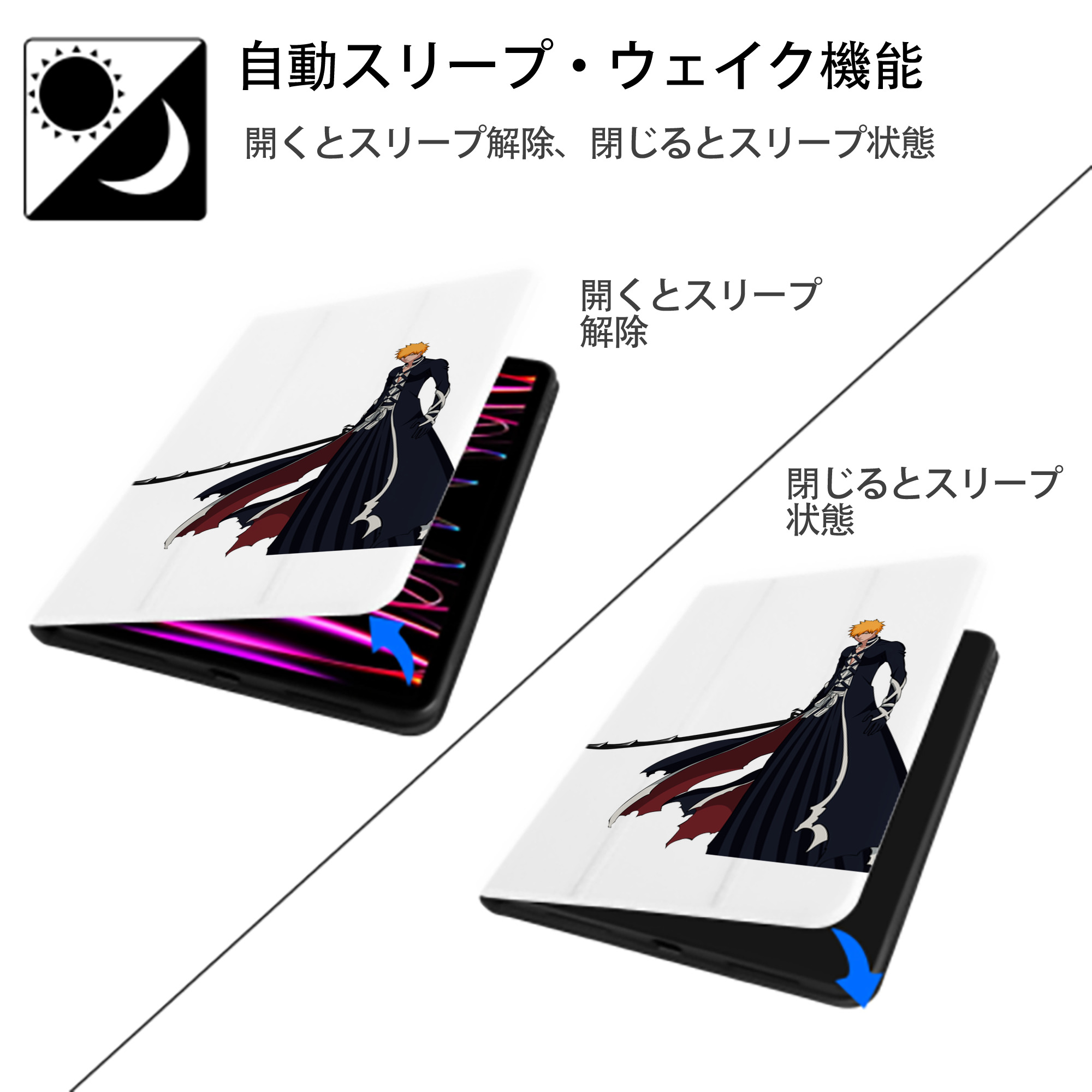 ブリーチ 黒崎一護（くろさき いちご）BLEACH Kurosaki Ichigo IPad ケース ペン収納付き 三つ折りスタンド PUレザー×シリコン 対応機種9.5/10.5/10.9インチ