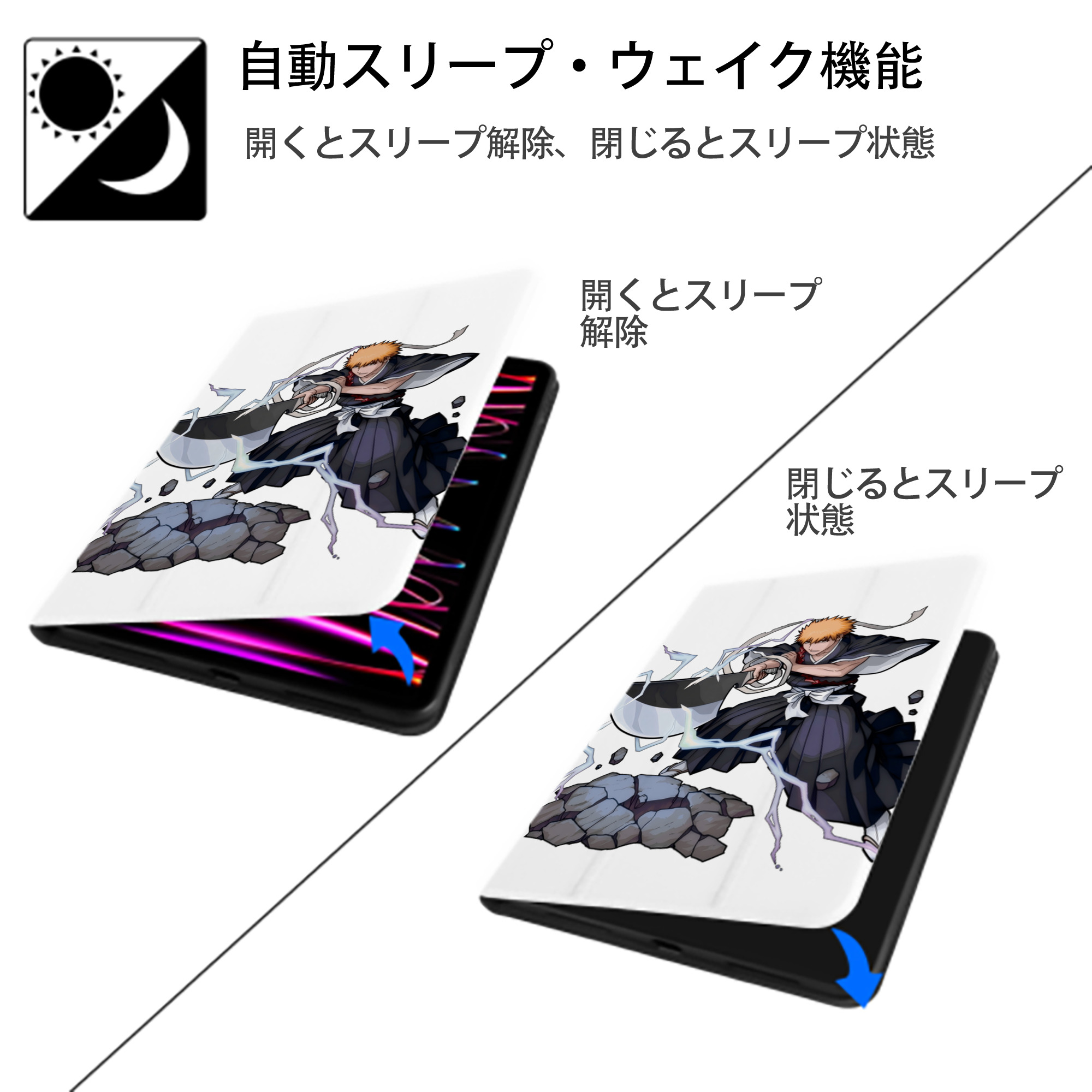ブリーチ 黒崎一護（くろさき いちご）BLEACH Kurosaki Ichigo IPad ケース ペン収納付き 三つ折りスタンド PUレザー×シリコン 対応機種9.5/10.5/10.9インチ