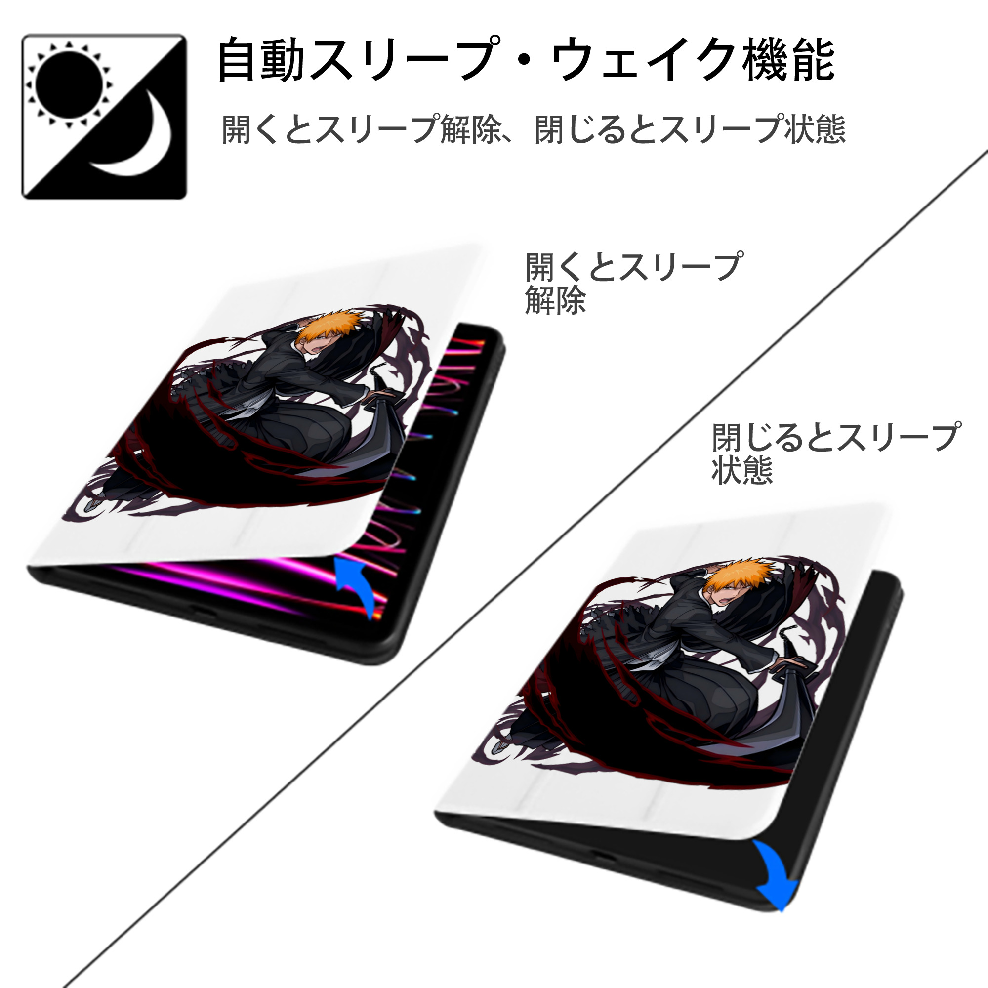 ブリーチ 黒崎一護（くろさき いちご）BLEACH Kurosaki Ichigo IPad ケース ペン収納付き 三つ折りスタンド PUレザー×シリコン 対応機種9.5/10.5/10.9インチ