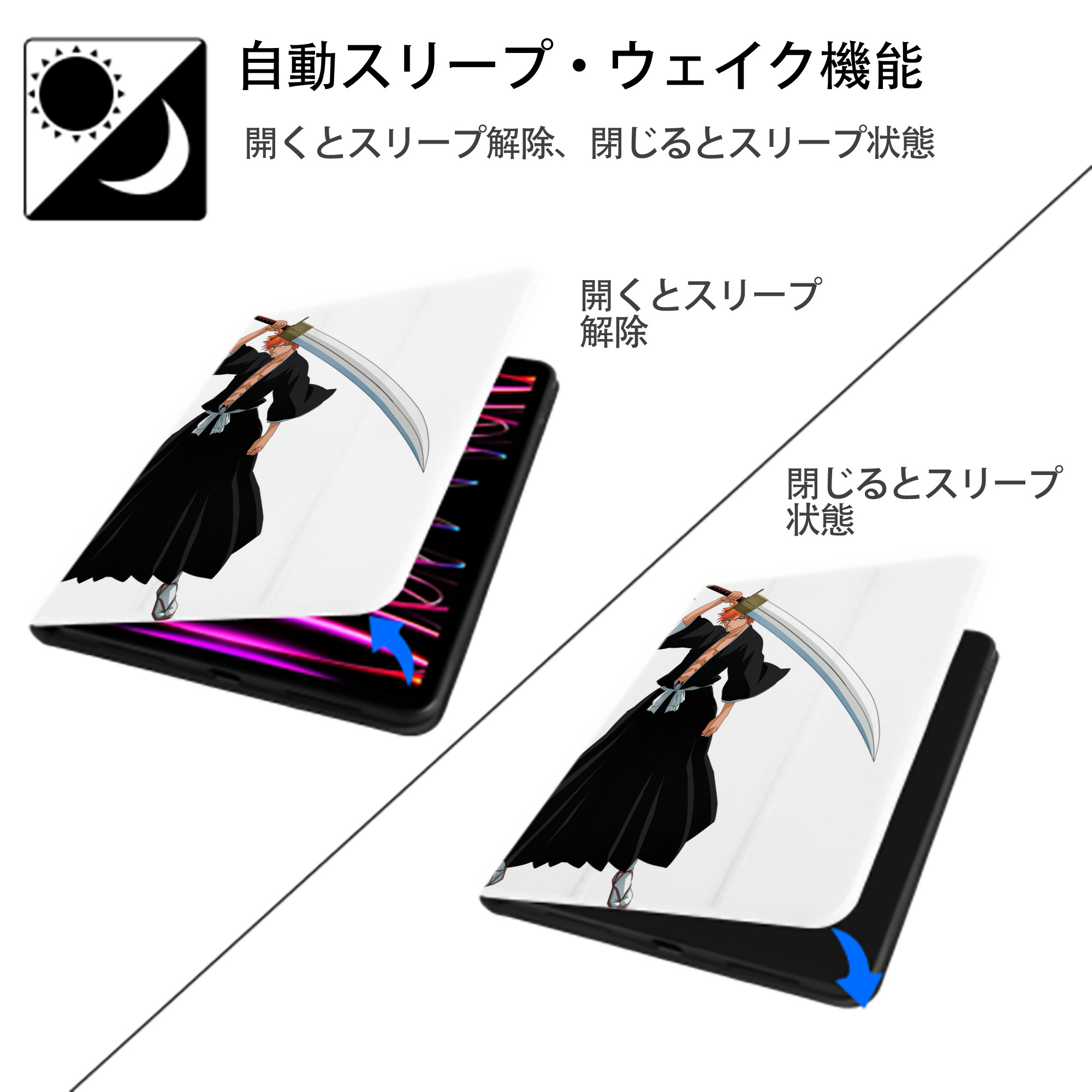 ブリーチ 黒崎一護（くろさき いちご）BLEACH Kurosaki Ichigo IPad ケース ペン収納付き 三つ折りスタンド PUレザー×シリコン 対応機種9.5/10.5/10.9インチ