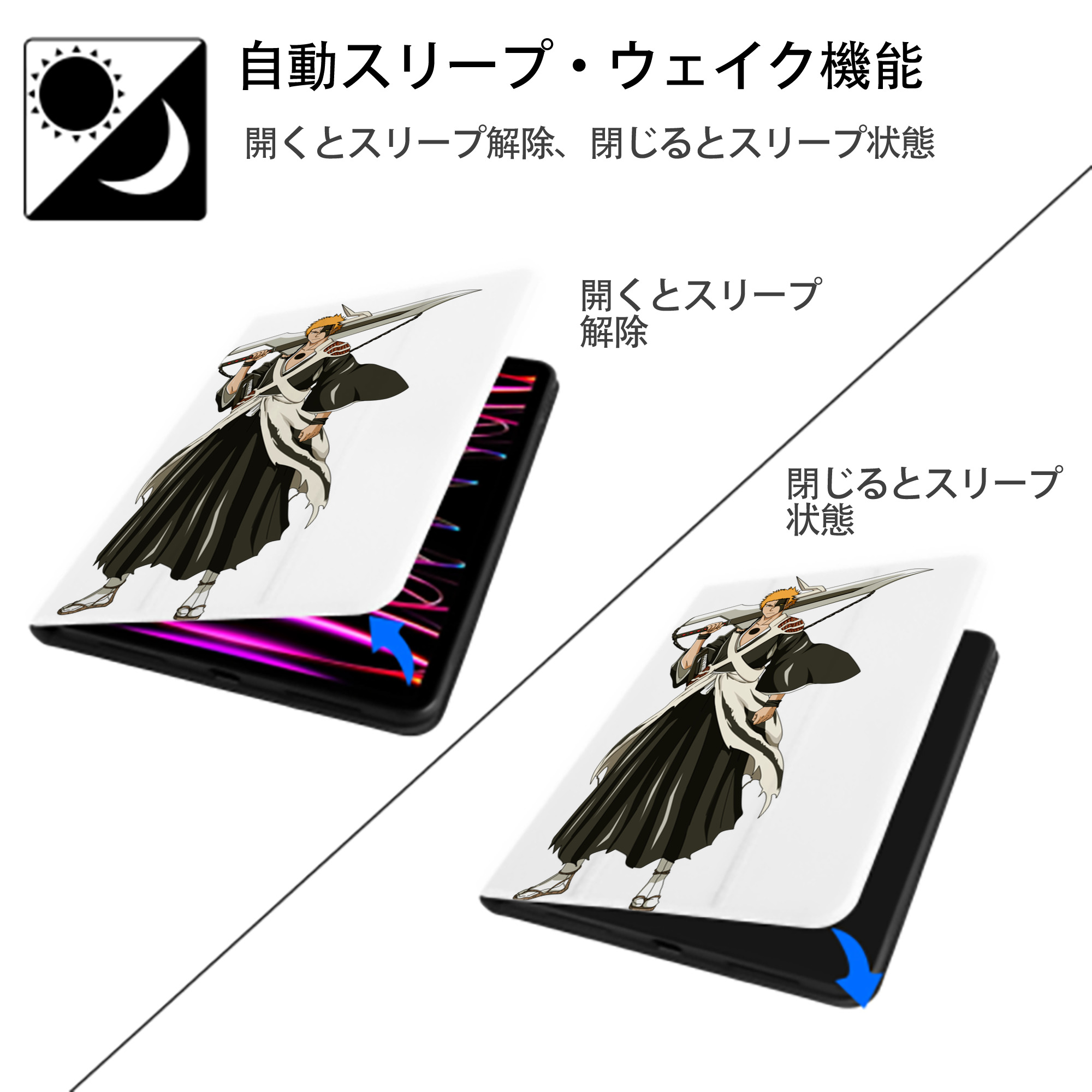 ブリーチ 黒崎一護（くろさき いちご）BLEACH Kurosaki Ichigo IPad ケース ペン収納付き 三つ折りスタンド PUレザー×シリコン 対応機種9.5/10.5/10.9インチ
