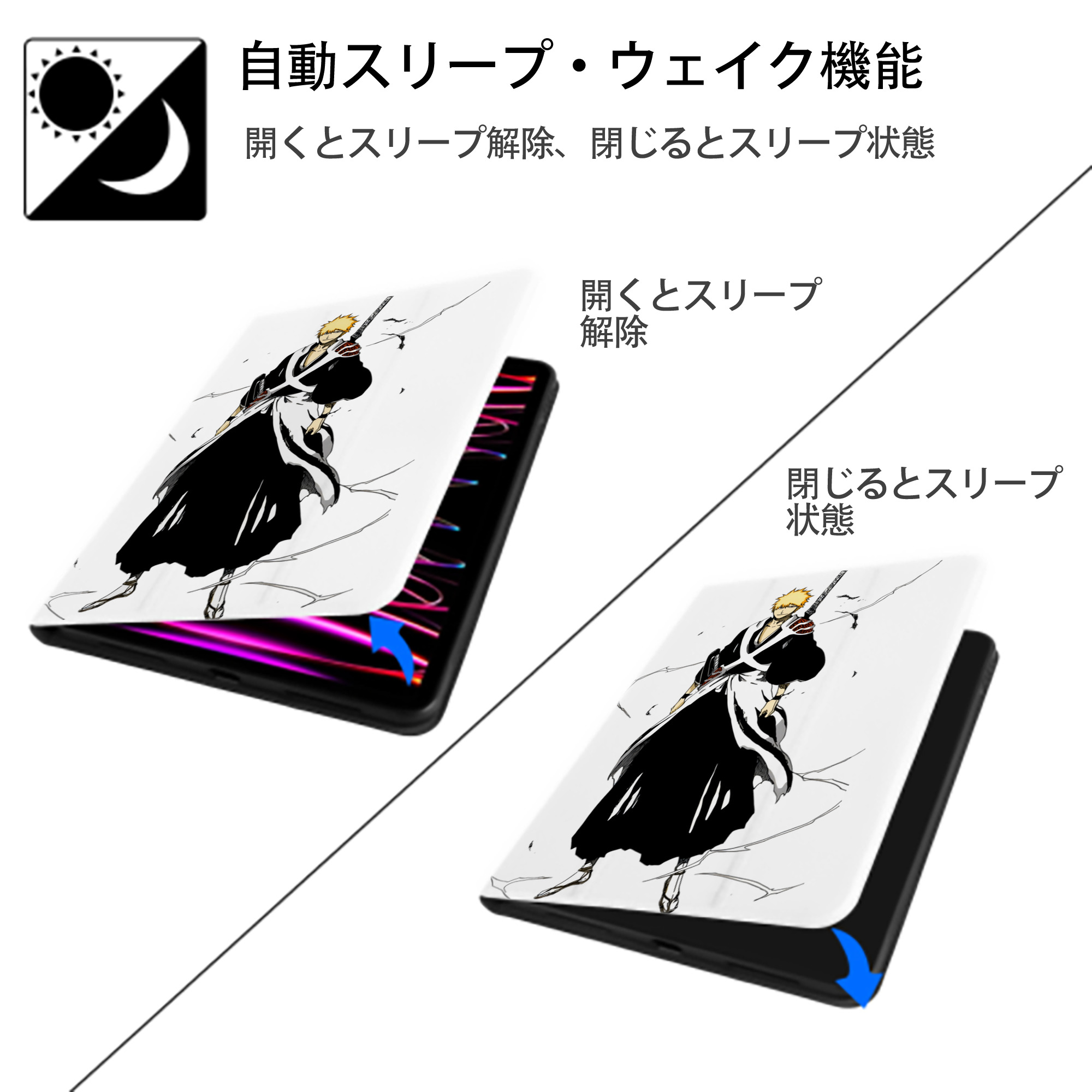 ブリーチ 黒崎一護（くろさき いちご）BLEACH Kurosaki Ichigo IPad ケース ペン収納付き 三つ折りスタンド PUレザー×シリコン 対応機種9.5/10.5/10.9インチ