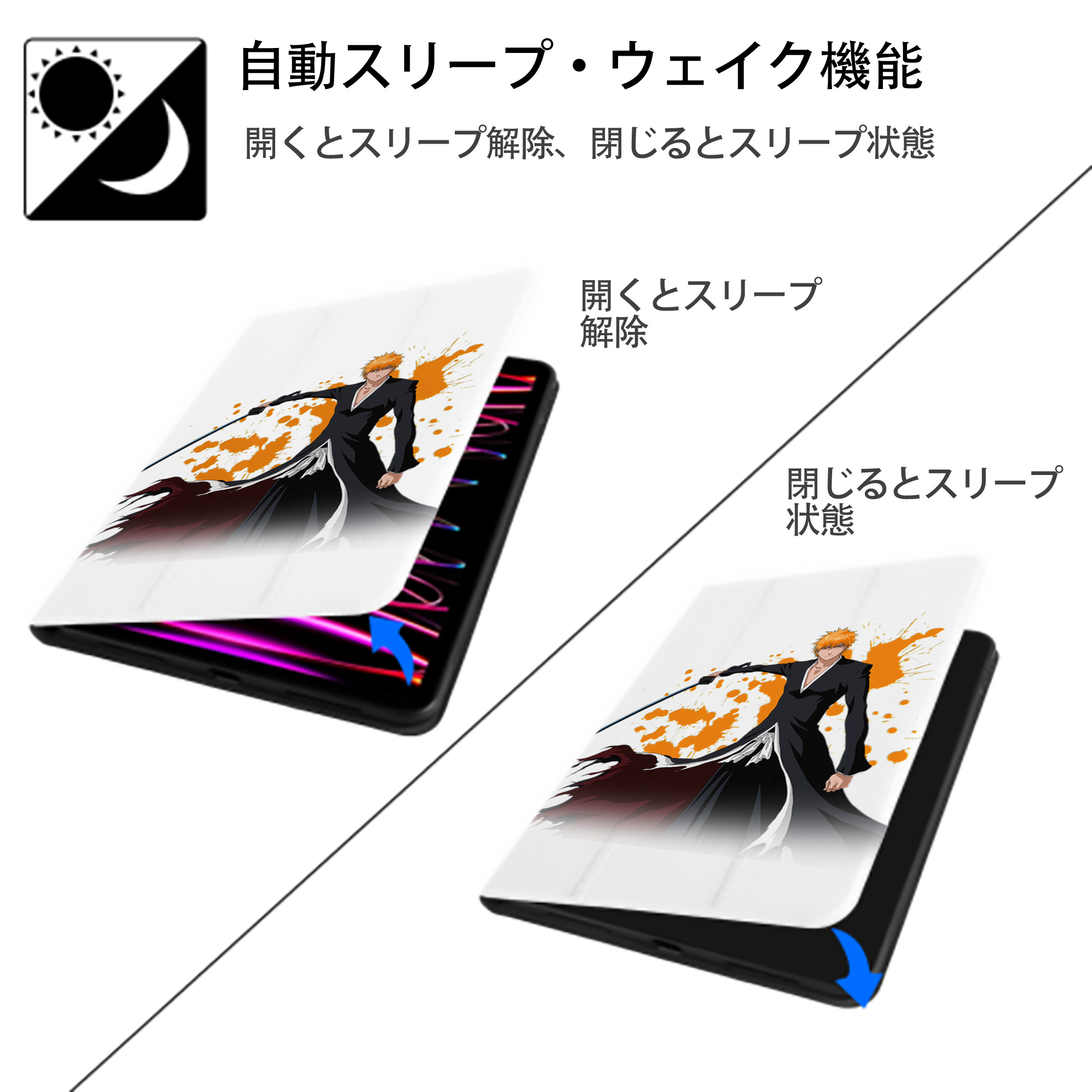 ブリーチ 黒崎一護（くろさき いちご）BLEACH Kurosaki Ichigo IPad ケース ペン収納付き 三つ折りスタンド PUレザー×シリコン 対応機種9.5/10.5/10.9インチ