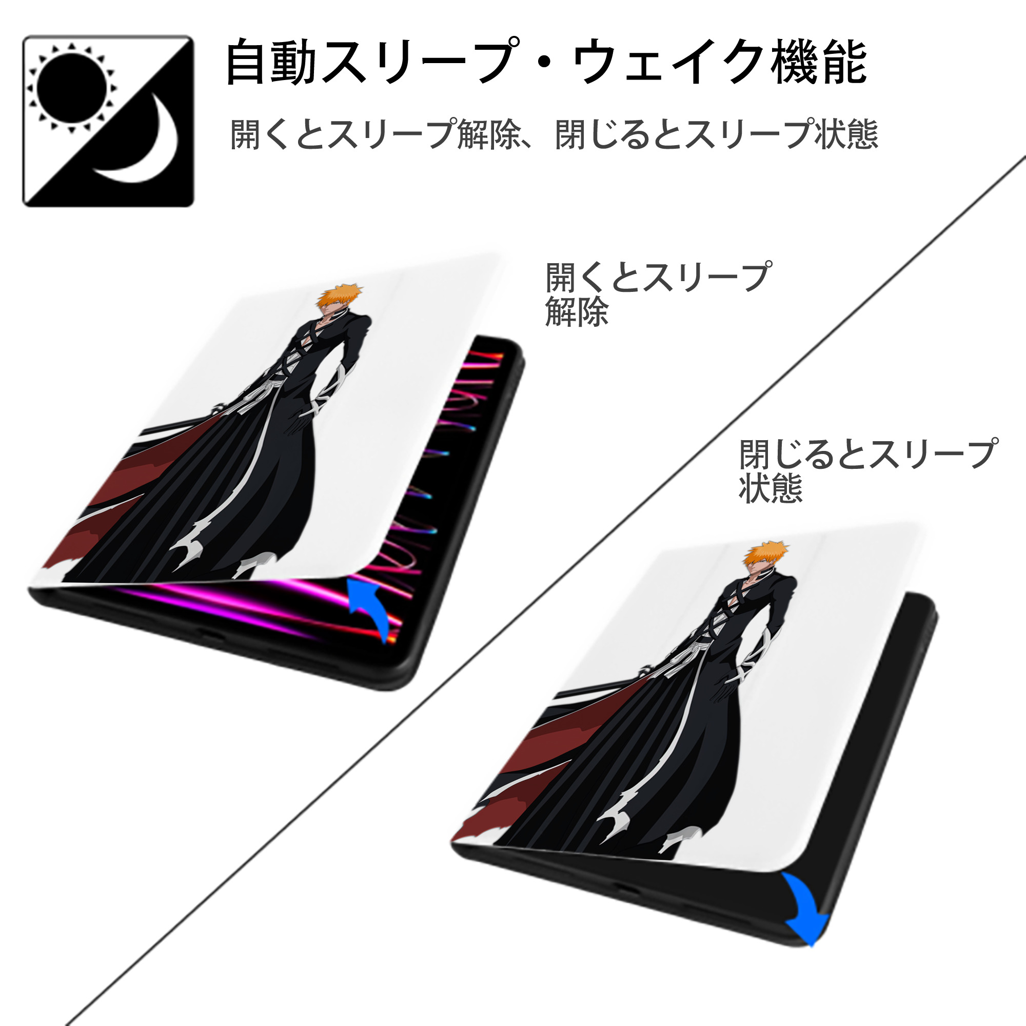 ブリーチ 黒崎一護（くろさき いちご）BLEACH Kurosaki Ichigo IPad ケース ペン収納付き 三つ折りスタンド PUレザー×シリコン 対応機種9.5/10.5/10.9インチ