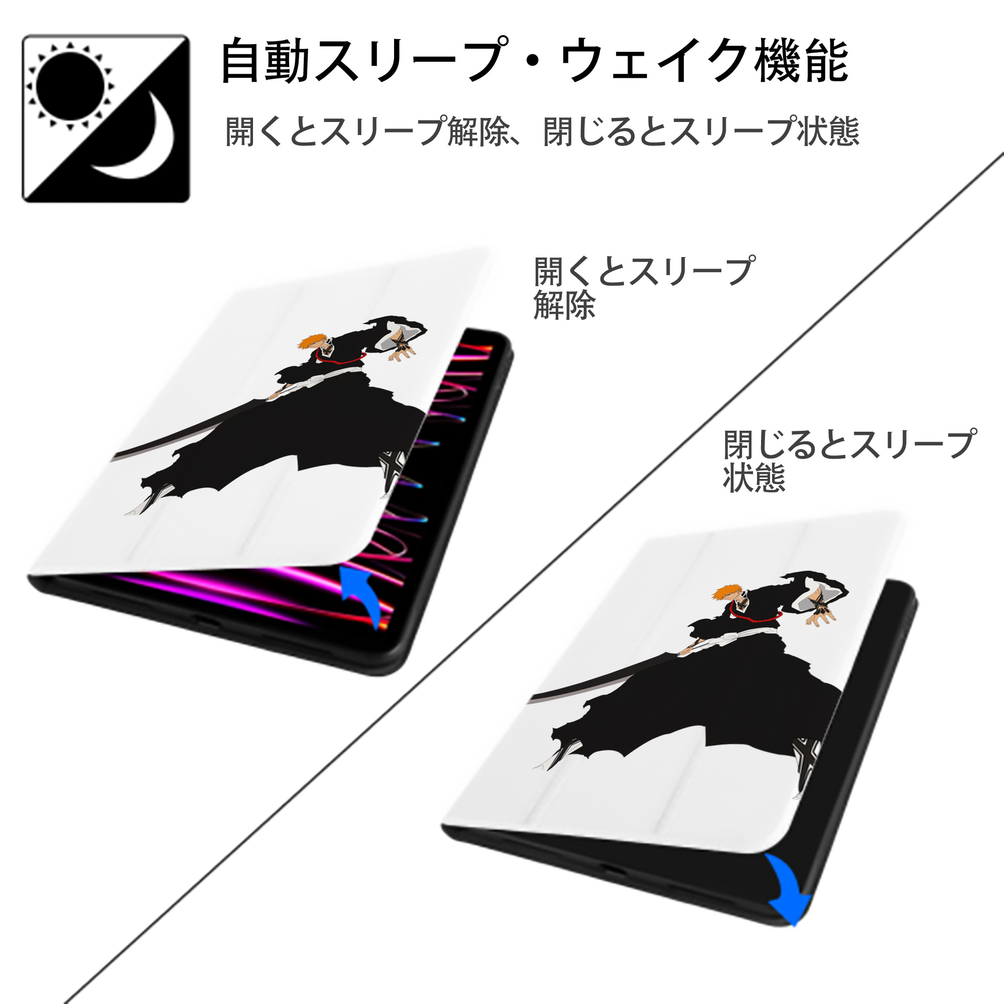 ブリーチ 黒崎一護（くろさき いちご）BLEACH Kurosaki Ichigo IPad ケース ペン収納付き 三つ折りスタンド PUレザー×シリコン 対応機種9.5/10.5/10.9インチ