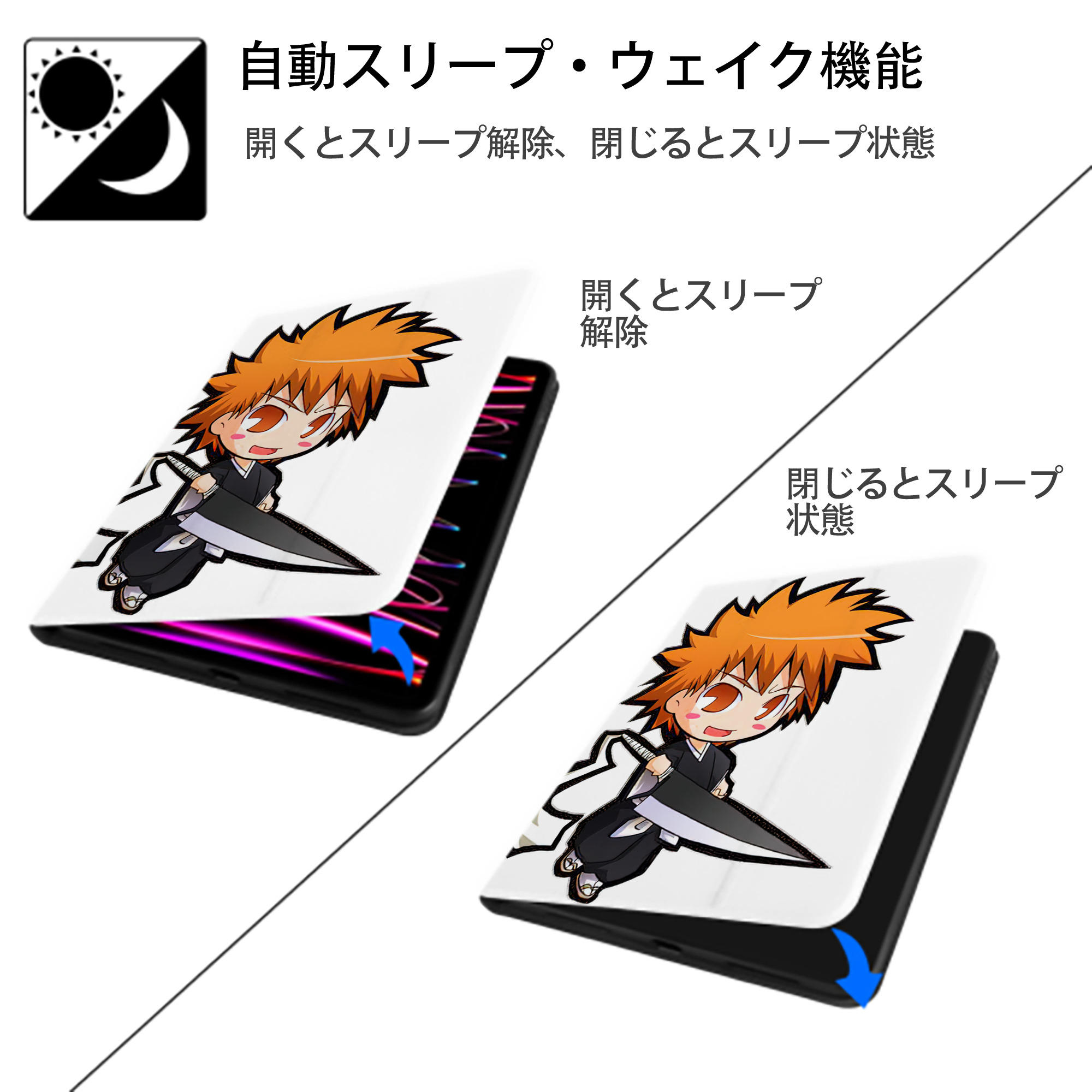 ブリーチ 黒崎一護（くろさき いちご）BLEACH Kurosaki Ichigo IPad ケース ペン収納付き 三つ折りスタンド PUレザー×シリコン 対応機種9.5/10.5/10.9インチ