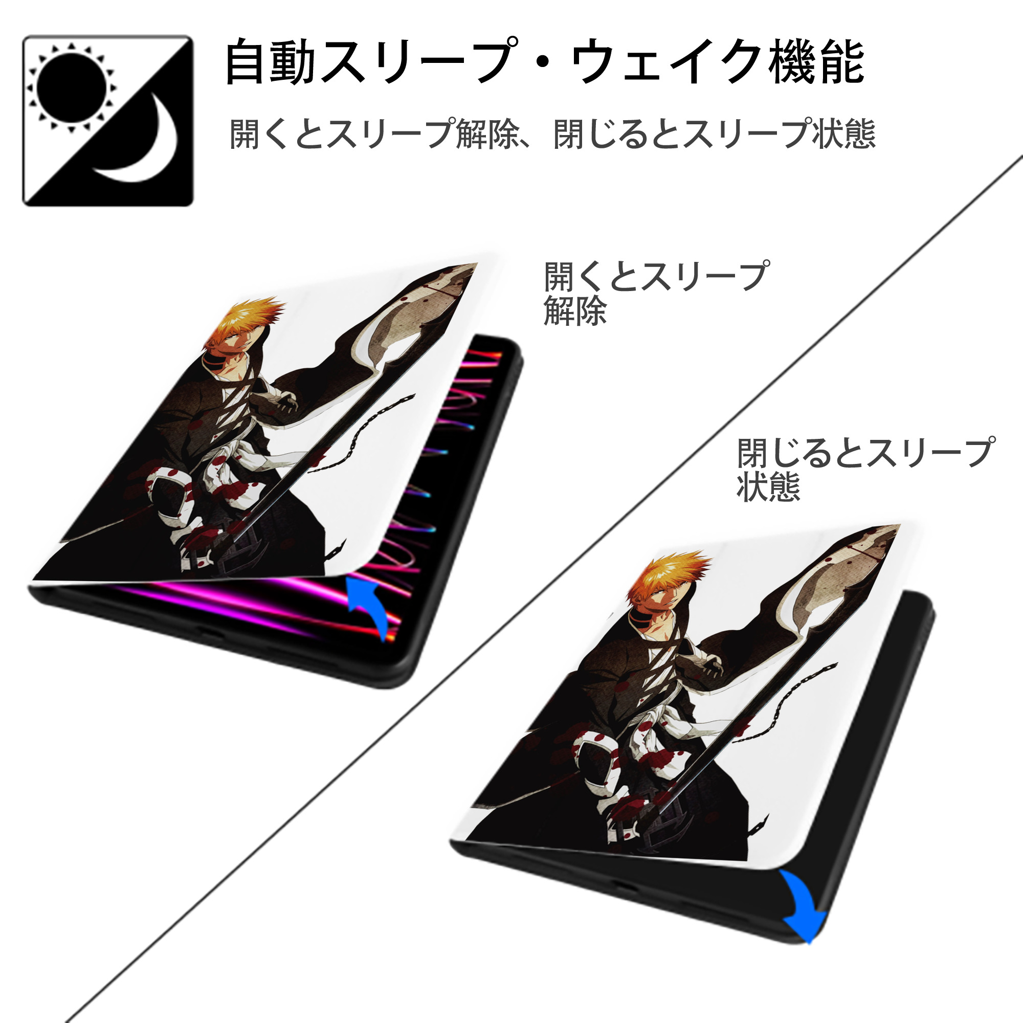 ブリーチ 黒崎一護（くろさき いちご）BLEACH Kurosaki Ichigo IPad ケース ペン収納付き 三つ折りスタンド PUレザー×シリコン 対応機種9.5/10.5/10.9インチ