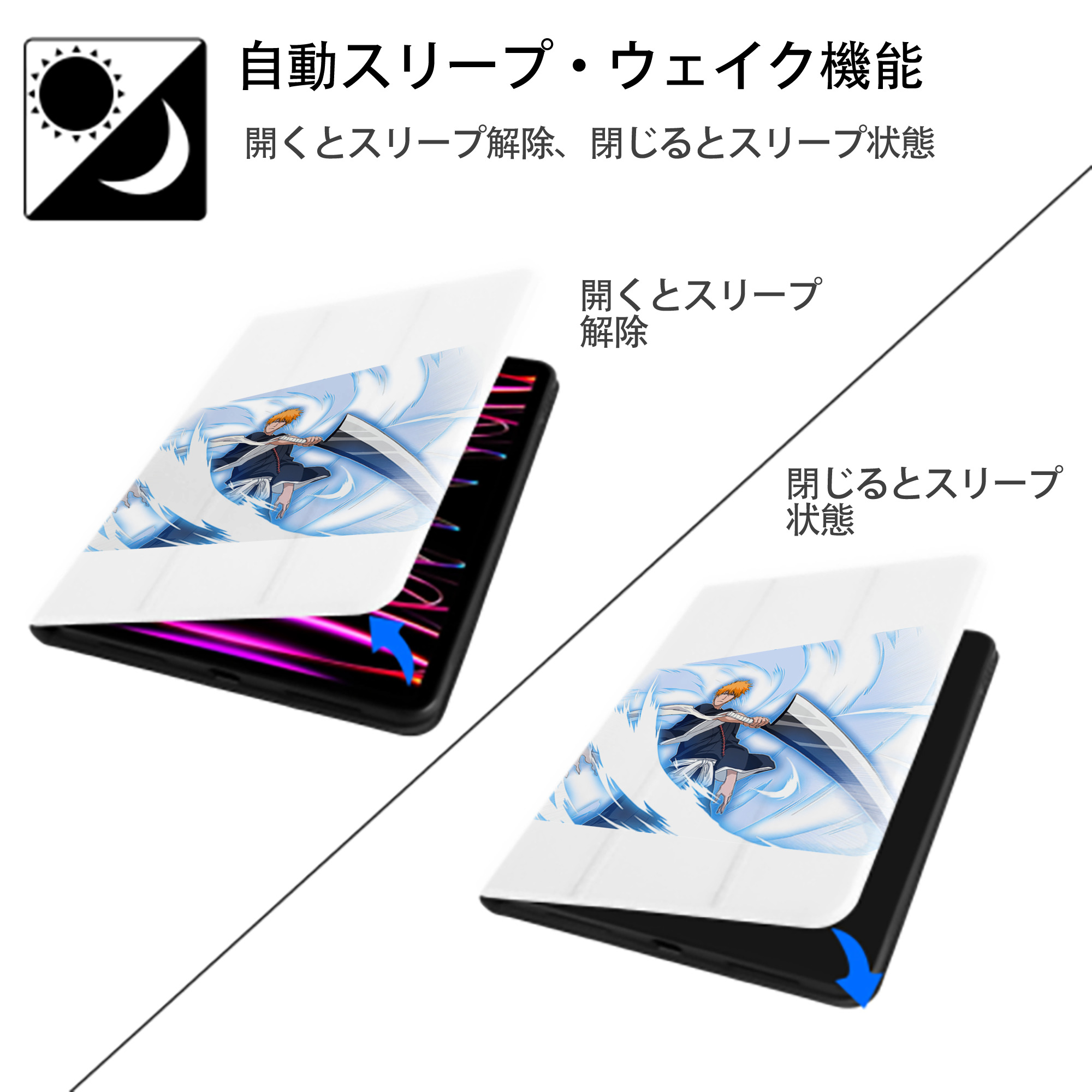 ブリーチ 黒崎一護（くろさき いちご）BLEACH Kurosaki Ichigo IPad ケース ペン収納付き 三つ折りスタンド PUレザー×シリコン 対応機種9.5/10.5/10.9インチ