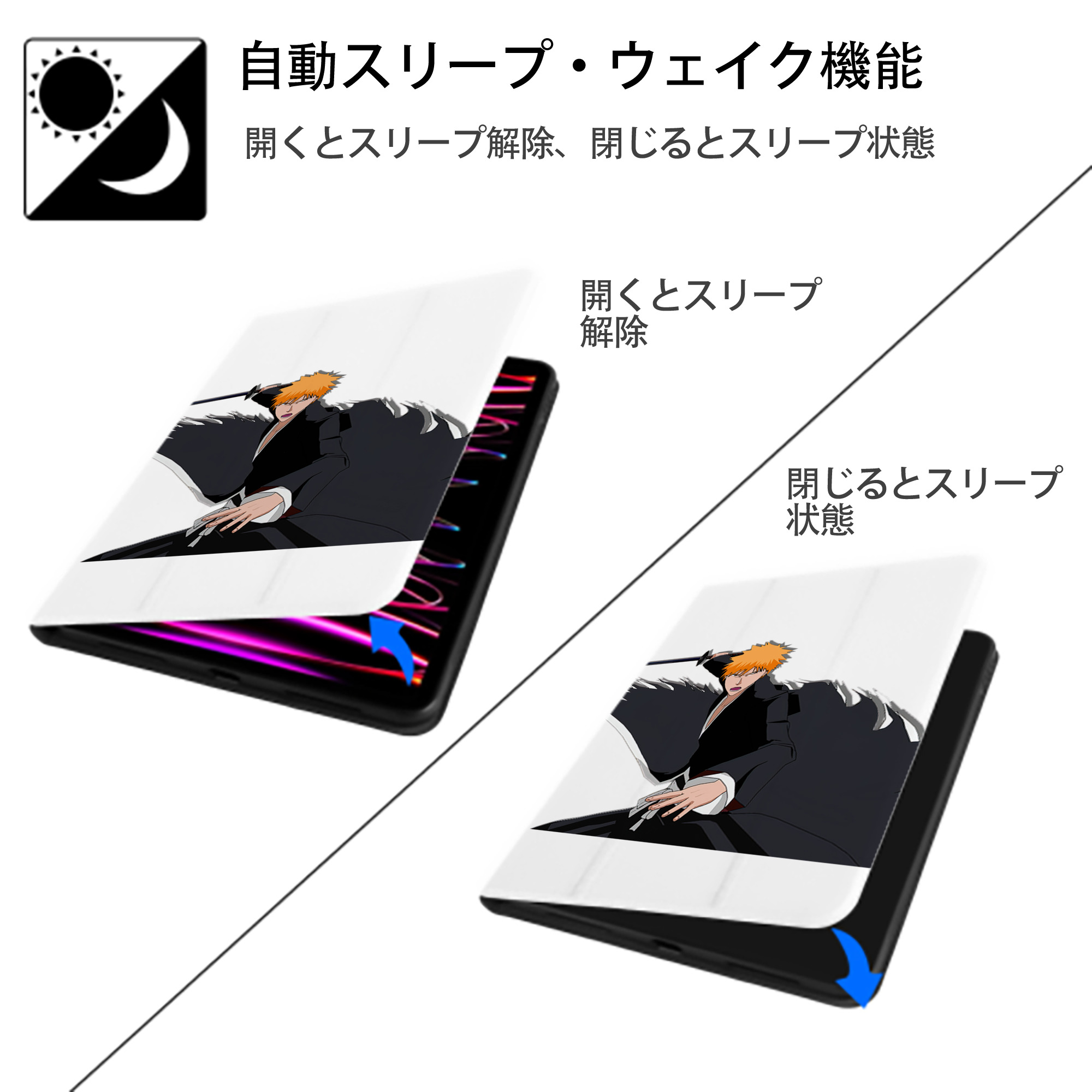 ブリーチ 黒崎一護（くろさき いちご）BLEACH Kurosaki Ichigo IPad ケース ペン収納付き 三つ折りスタンド PUレザー×シリコン 対応機種9.5/10.5/10.9インチ