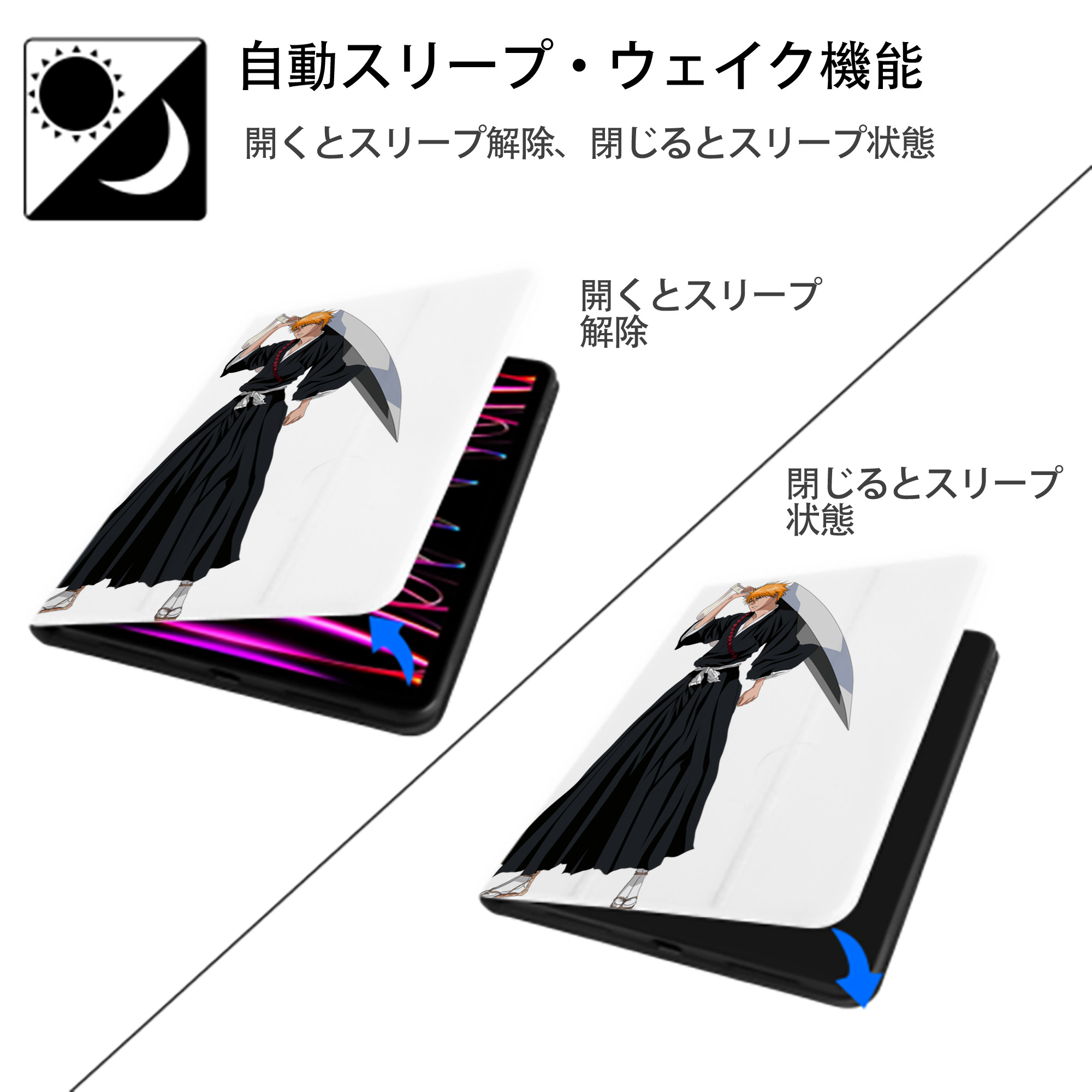 ブリーチ 黒崎一護（くろさき いちご）BLEACH Kurosaki Ichigo IPad ケース ペン収納付き 三つ折りスタンド PUレザー×シリコン 対応機種9.5/10.5/10.9インチ