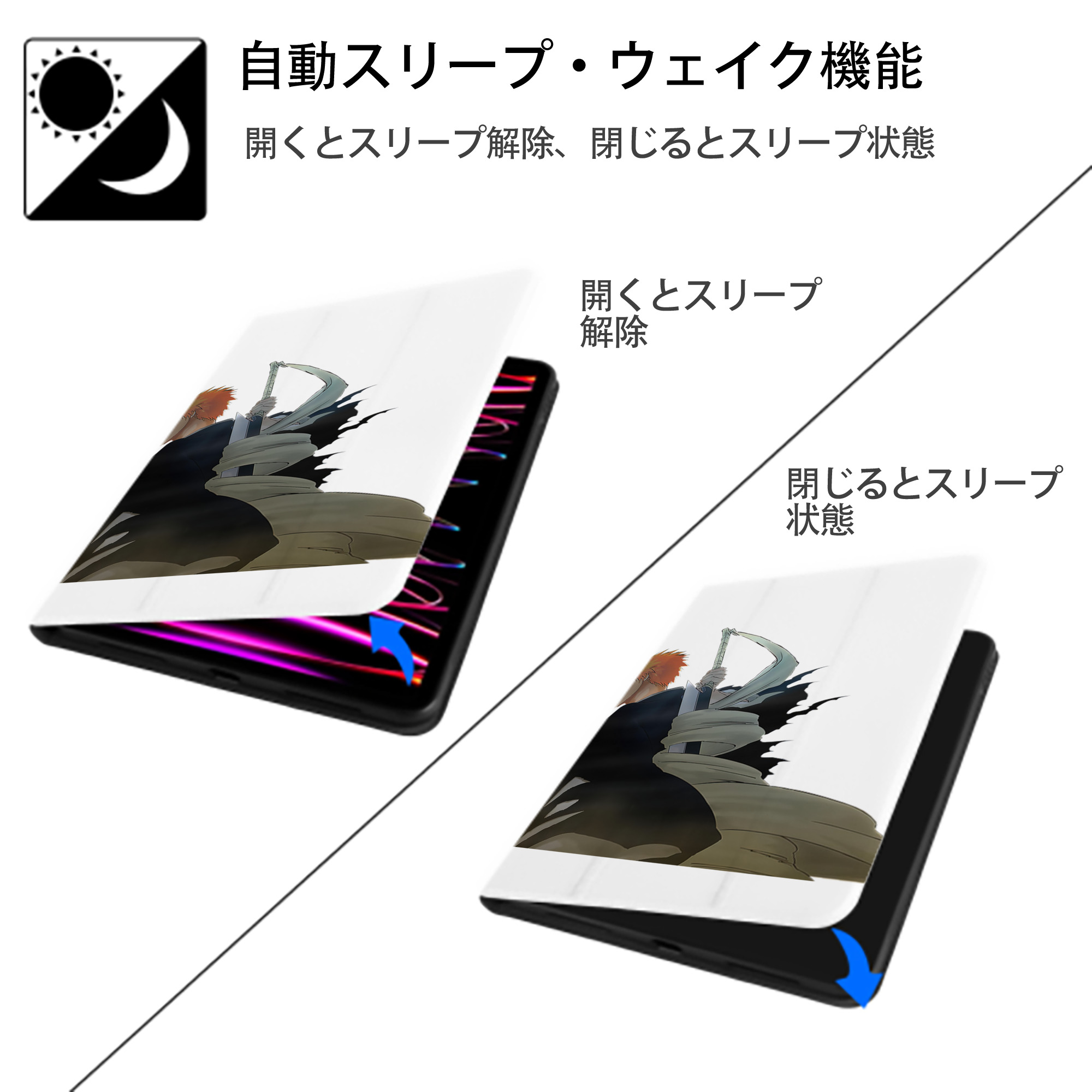 ブリーチ 黒崎一護（くろさき いちご）BLEACH Kurosaki Ichigo IPad ケース ペン収納付き 三つ折りスタンド PUレザー×シリコン 対応機種9.5/10.5/10.9インチ