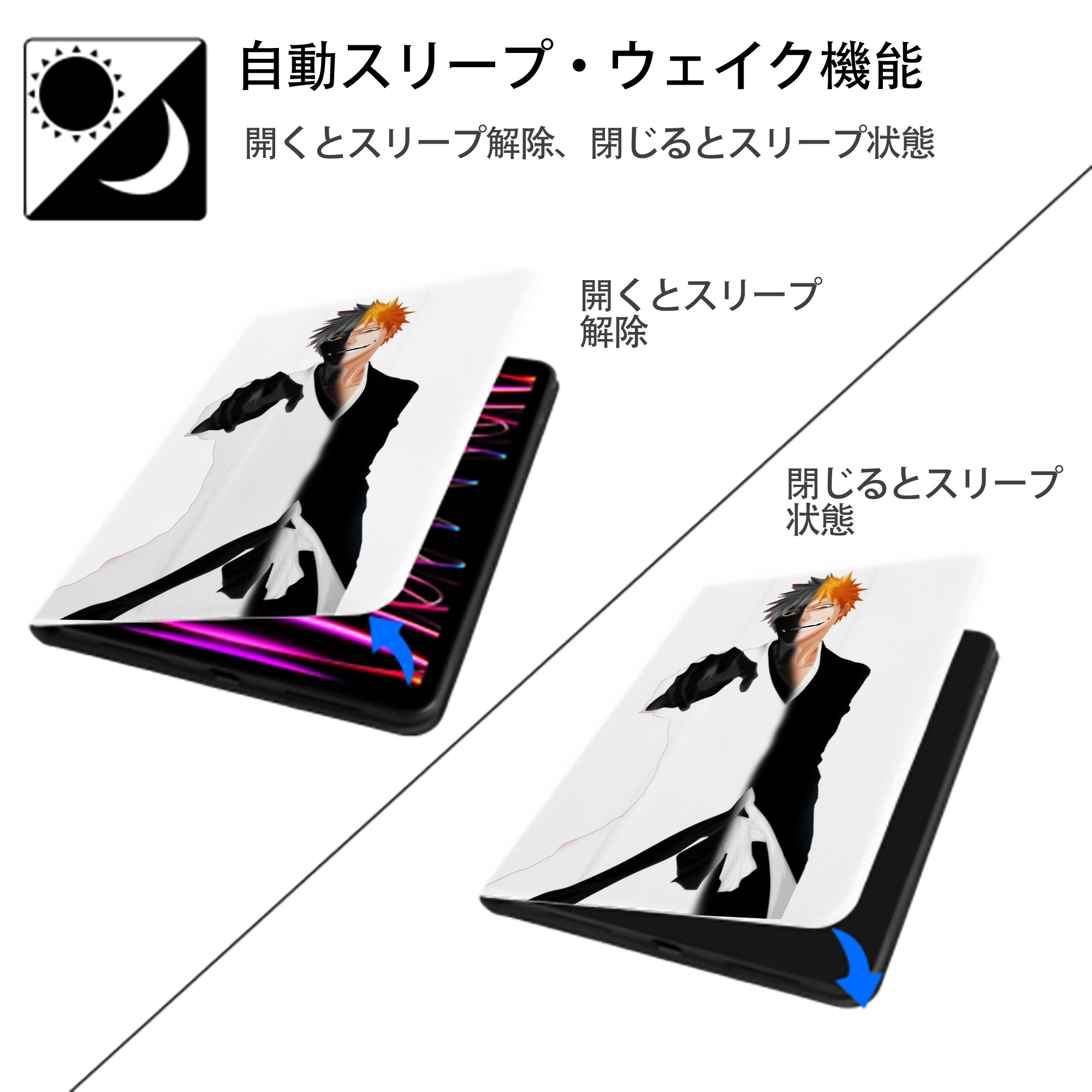 ブリーチ 黒崎一護（くろさき いちご）BLEACH Kurosaki Ichigo IPad ケース ペン収納付き 三つ折りスタンド PUレザー×シリコン 対応機種9.5/10.5/10.9インチ