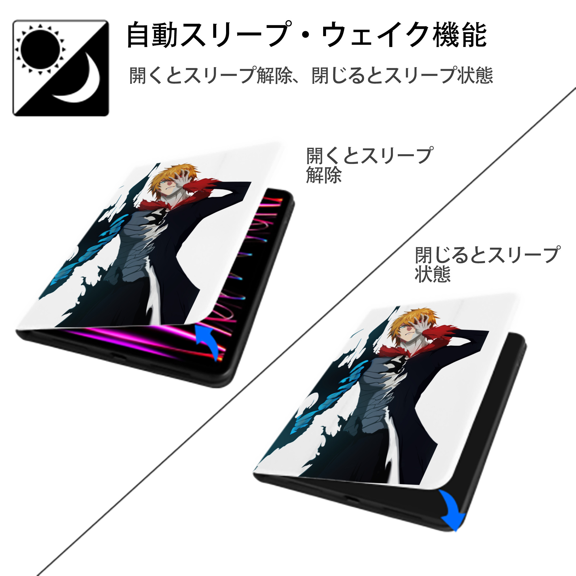 ブリーチ 黒崎一護（くろさき いちご）BLEACH Kurosaki Ichigo IPad ケース ペン収納付き 三つ折りスタンド PUレザー×シリコン 対応機種9.5/10.5/10.9インチ