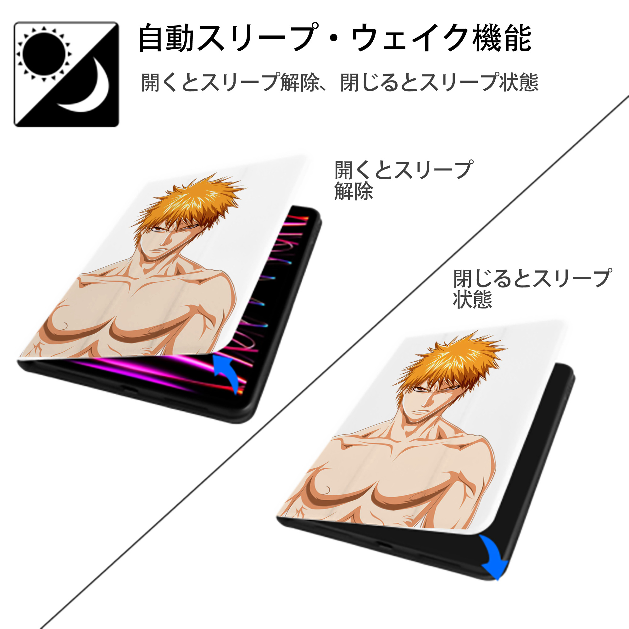 ブリーチ 黒崎一護（くろさき いちご）BLEACH Kurosaki Ichigo IPad ケース ペン収納付き 三つ折りスタンド PUレザー×シリコン 対応機種9.5/10.5/10.9インチ