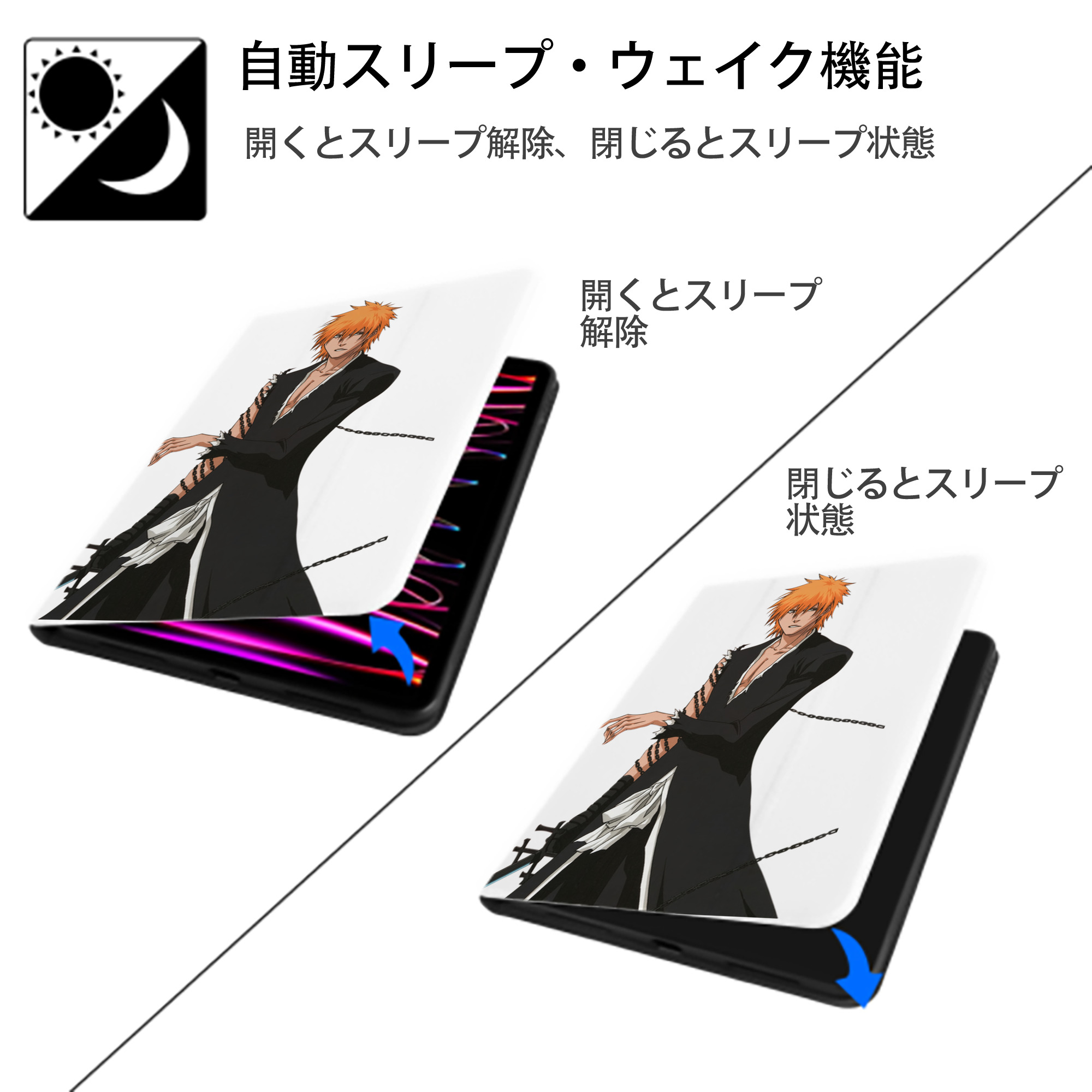 ブリーチ 黒崎一護（くろさき いちご）BLEACH Kurosaki Ichigo IPad ケース ペン収納付き 三つ折りスタンド PUレザー×シリコン 対応機種9.5/10.5/10.9インチ