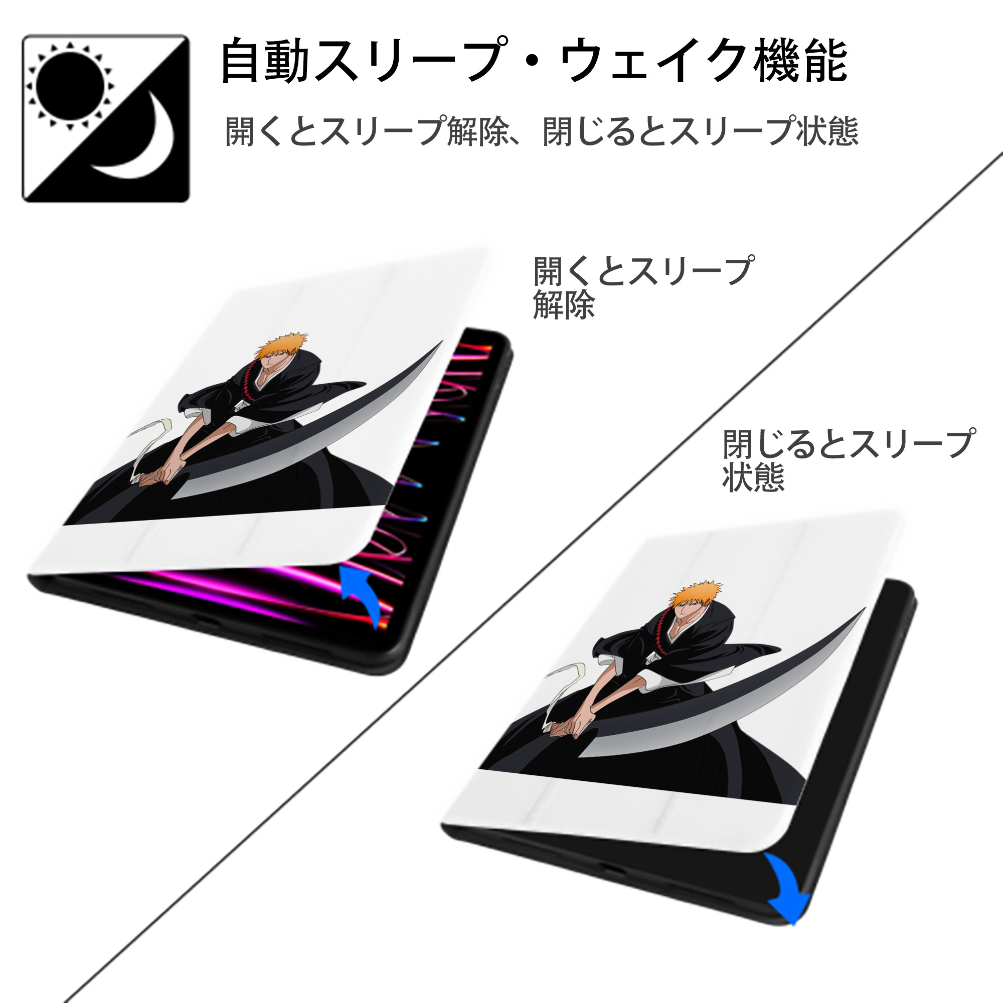 ブリーチ 黒崎一護（くろさき いちご）BLEACH Kurosaki Ichigo IPad ケース ペン収納付き 三つ折りスタンド PUレザー×シリコン 対応機種9.5/10.5/10.9インチ