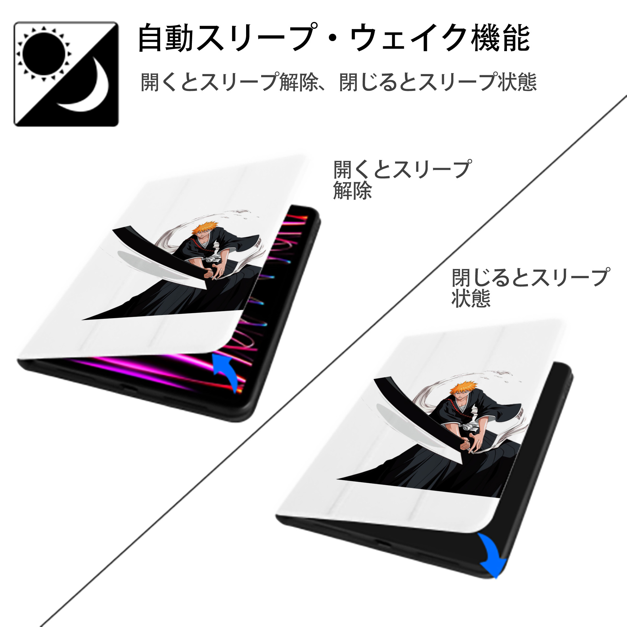ブリーチ 黒崎一護（くろさき いちご）BLEACH Kurosaki Ichigo IPad ケース ペン収納付き 三つ折りスタンド PUレザー×シリコン 対応機種9.5/10.5/10.9インチ