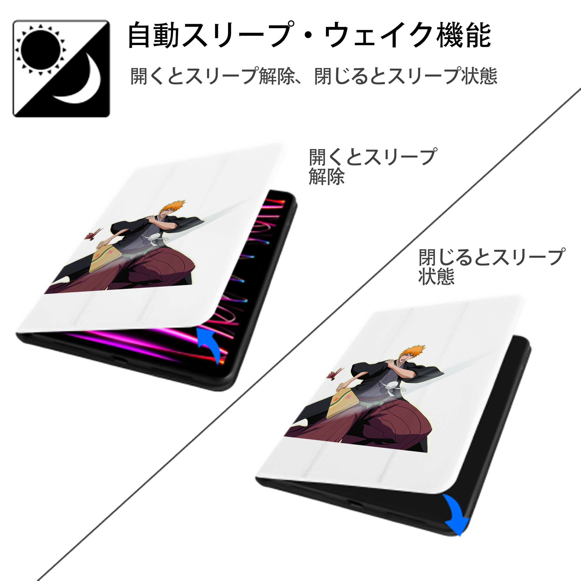 ブリーチ 黒崎一護（くろさき いちご）BLEACH Kurosaki Ichigo IPad ケース ペン収納付き 三つ折りスタンド PUレザー×シリコン 対応機種9.5/10.5/10.9インチ