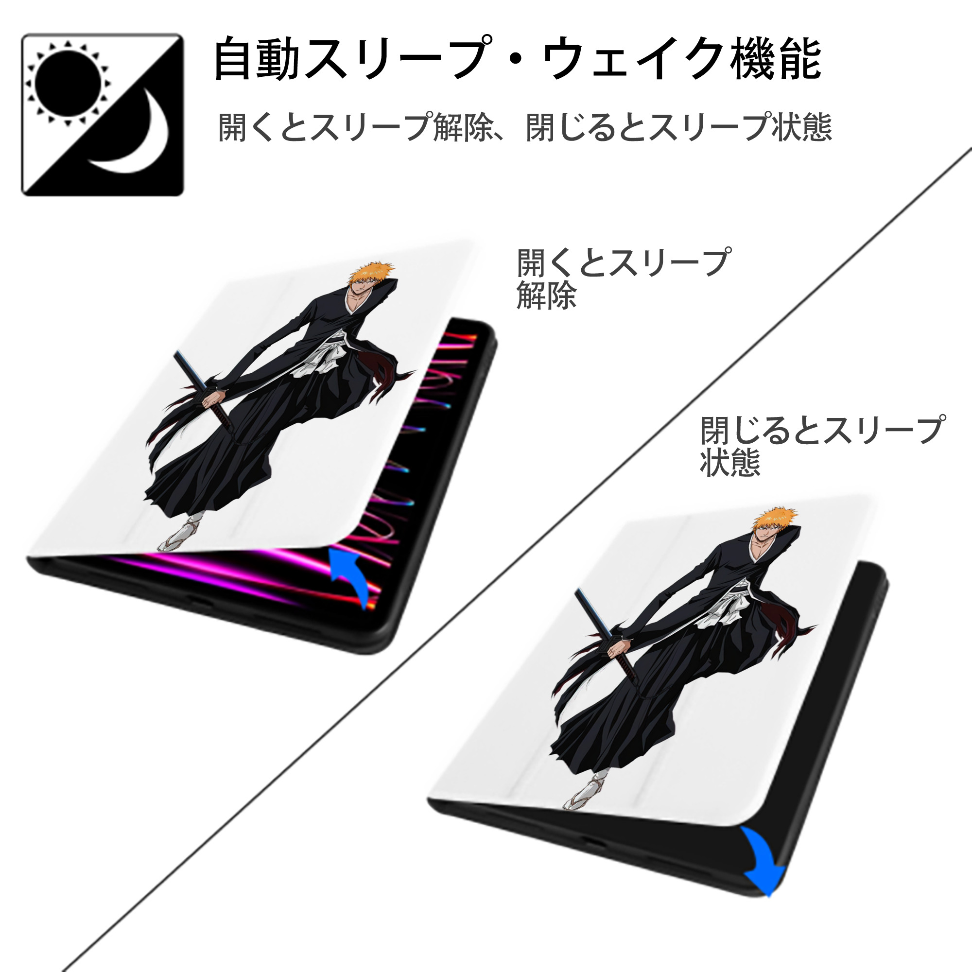 ブリーチ 黒崎一護（くろさき いちご）BLEACH Kurosaki Ichigo IPad ケース ペン収納付き 三つ折りスタンド PUレザー×シリコン 対応機種9.5/10.5/10.9インチ