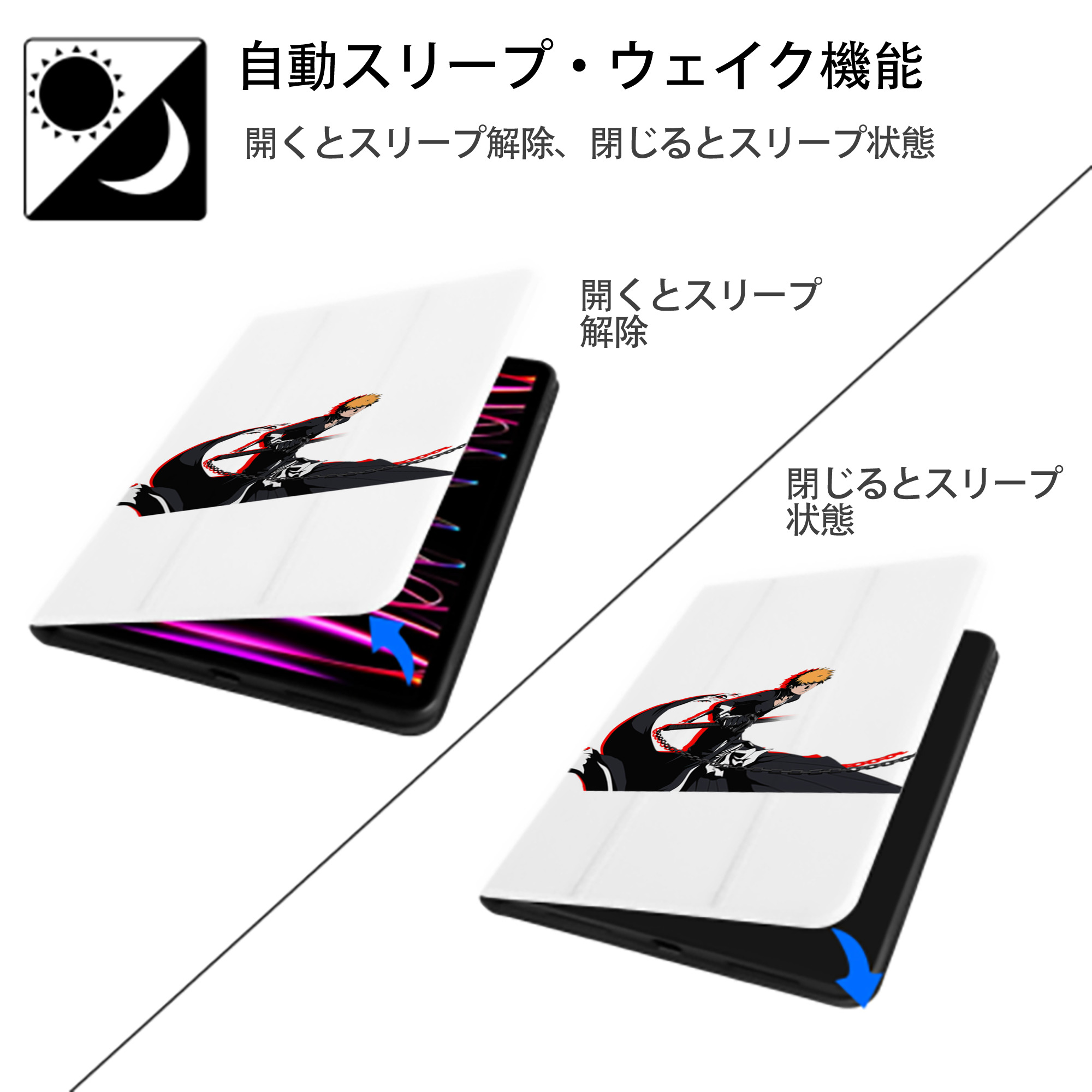 ブリーチ 黒崎一護（くろさき いちご）BLEACH Kurosaki Ichigo IPad ケース ペン収納付き 三つ折りスタンド PUレザー×シリコン 対応機種9.5/10.5/10.9インチ